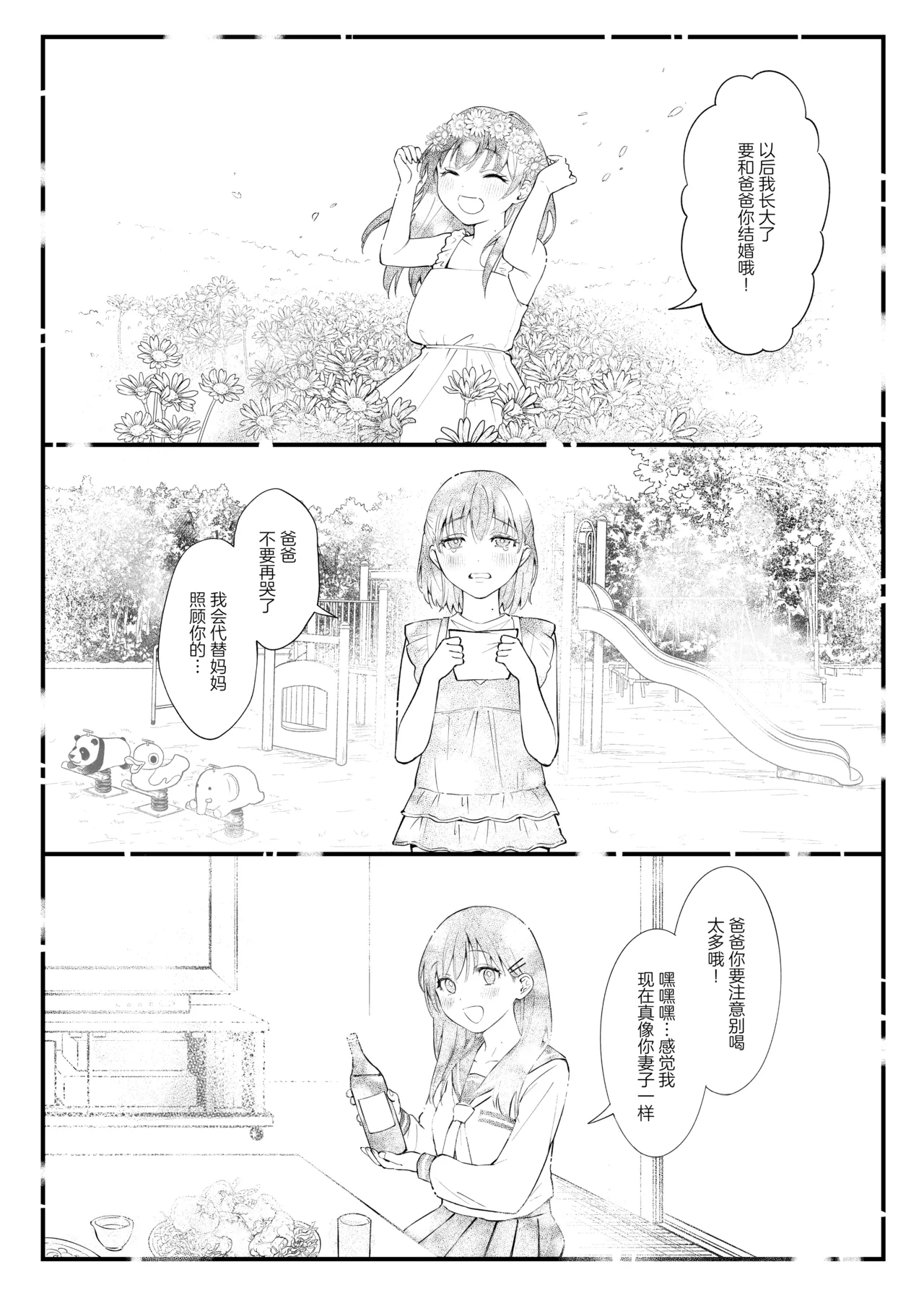 [Okinaga Umanosuke] Shikatte Yurushite Atama o Nadete ~Bakunyuu Seiso na Kaigoshi ga Oji-san Daisuki na Riyuu~ - Scold her, forgive her, pat her on the head.| 责骂我原谅我 再来表扬我[chinese] [白杨汉化组] page 61 original parody - big breasts cunnilingus hentai manga - read online free