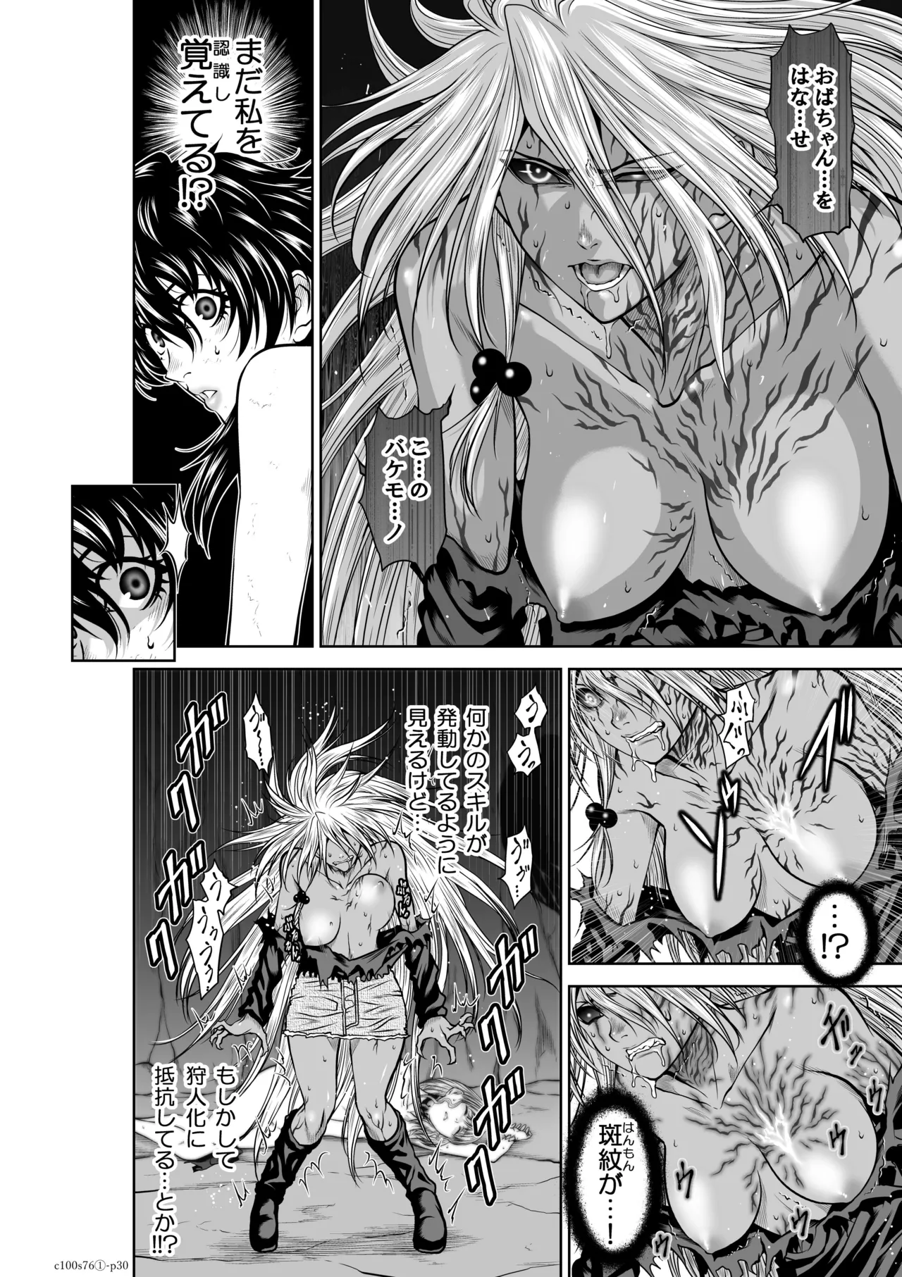 地上100階76話-1 特別版 page 30 - big breasts story arc hentai manga - read online free