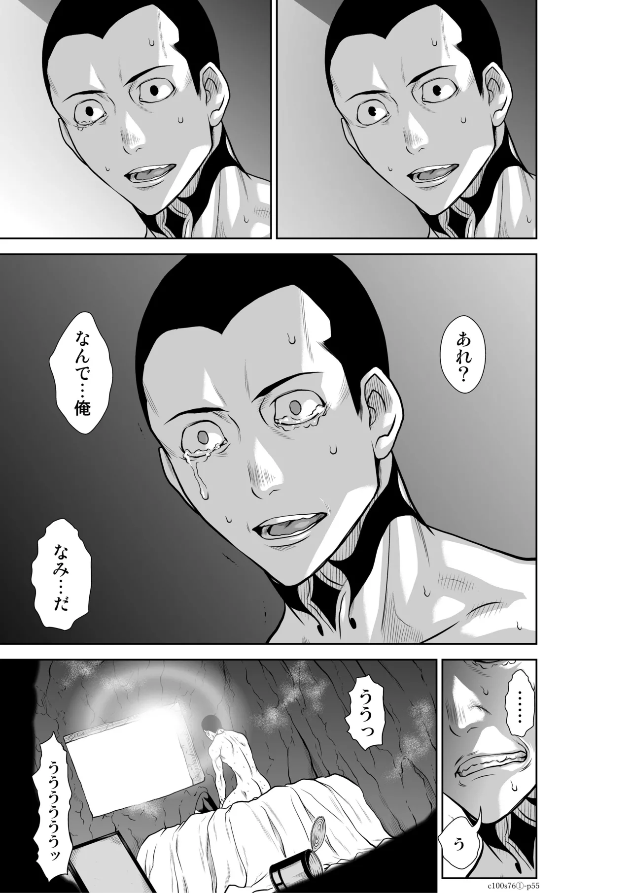 地上100階76話-1 特別版 page 55 - big breasts story arc hentai manga - read online free