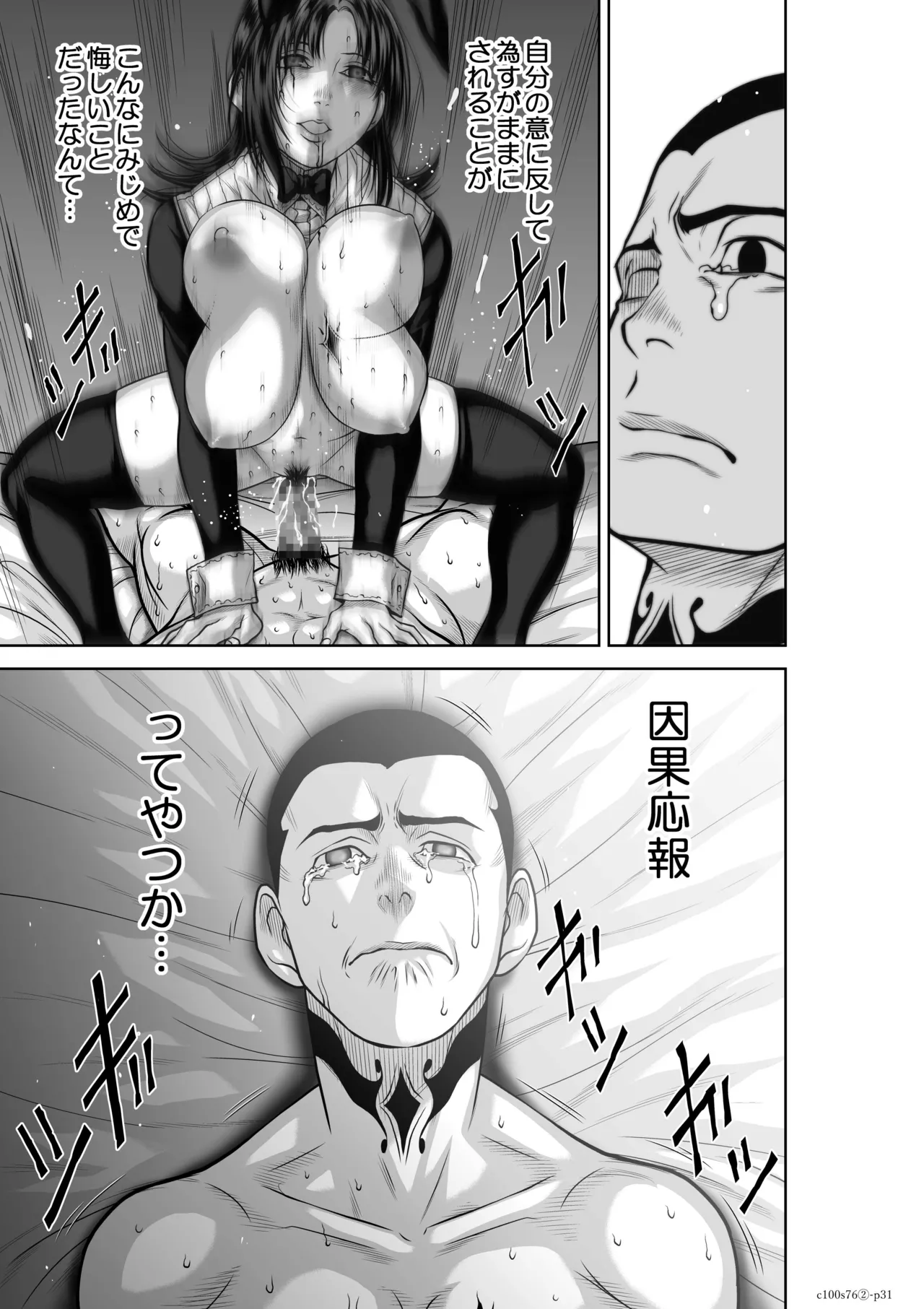 地上100階76話-2_特別版 page 31 - big breasts paizuri hentai manga - read online free