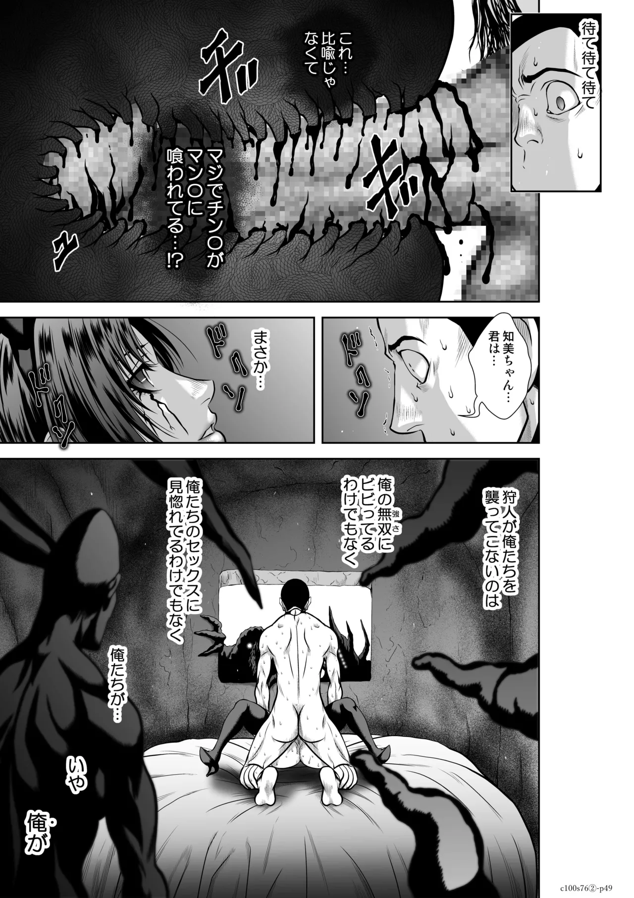 地上100階76話-2_特別版 page 49 - big breasts paizuri hentai manga - read online free