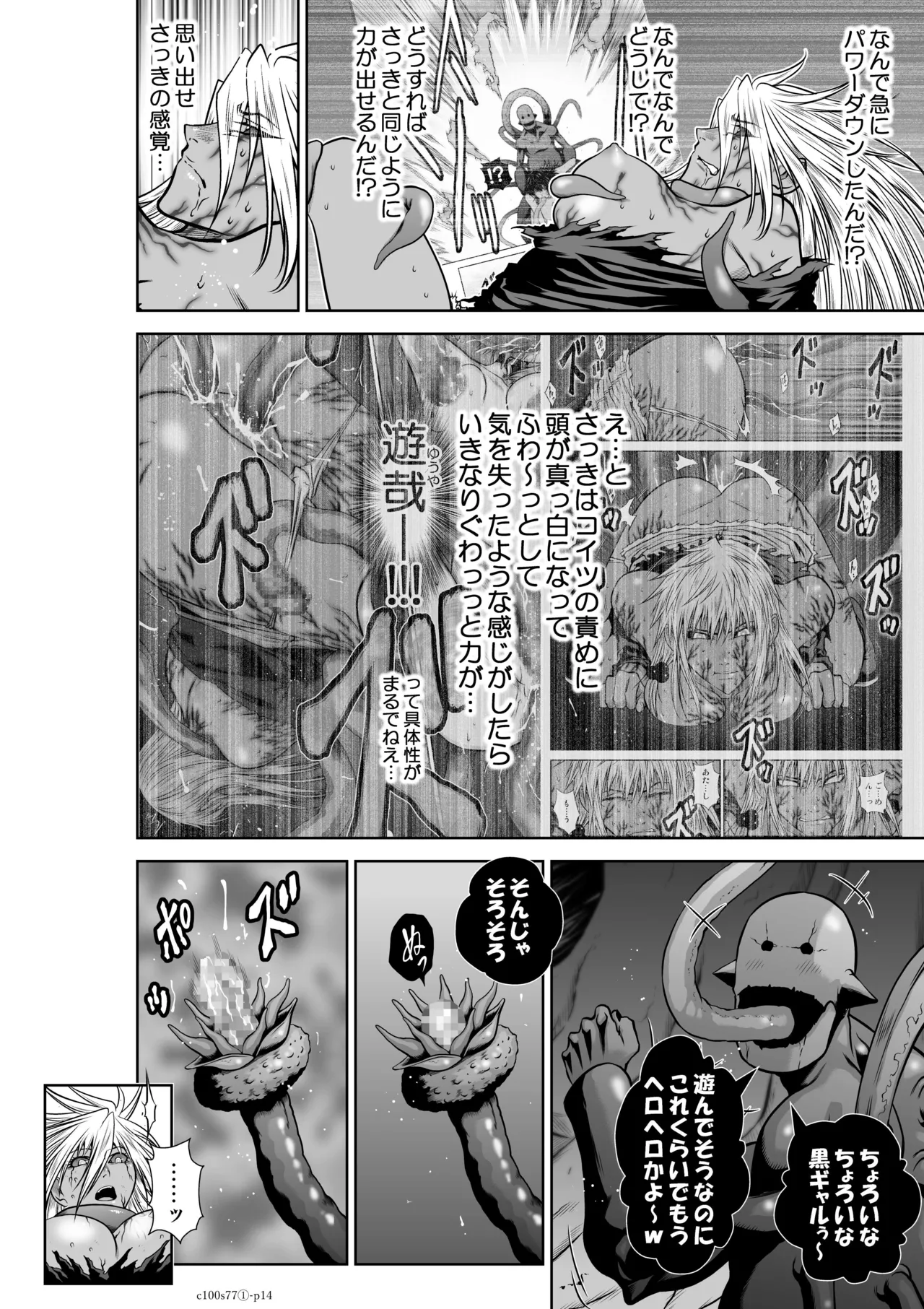 地上100階77話-1_特別版 page 15 - big breasts story arc hentai manga - read online free