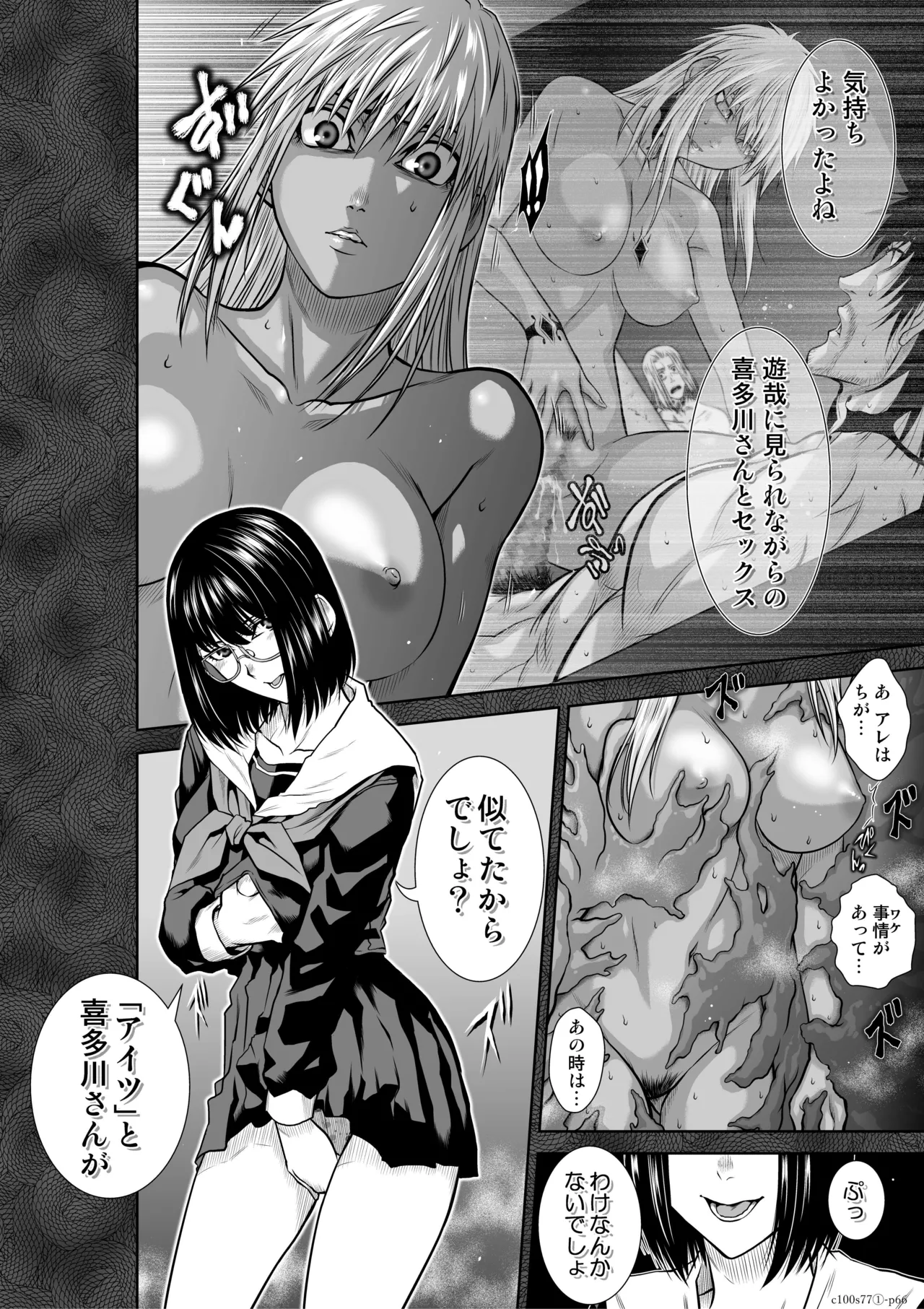 地上100階77話-1_特別版 page 67 - big breasts story arc hentai manga - read online free