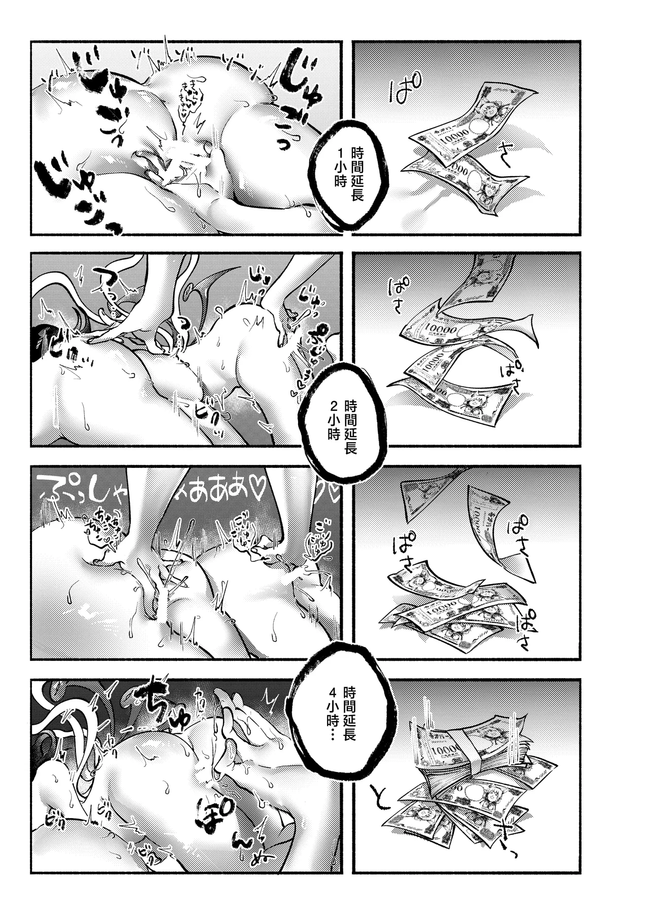 Daburu Nue-chan to Yarashii Koto Shitai page 26 featuring kogasa tatara touhou project parody - kissing wings hentai manga - read online free