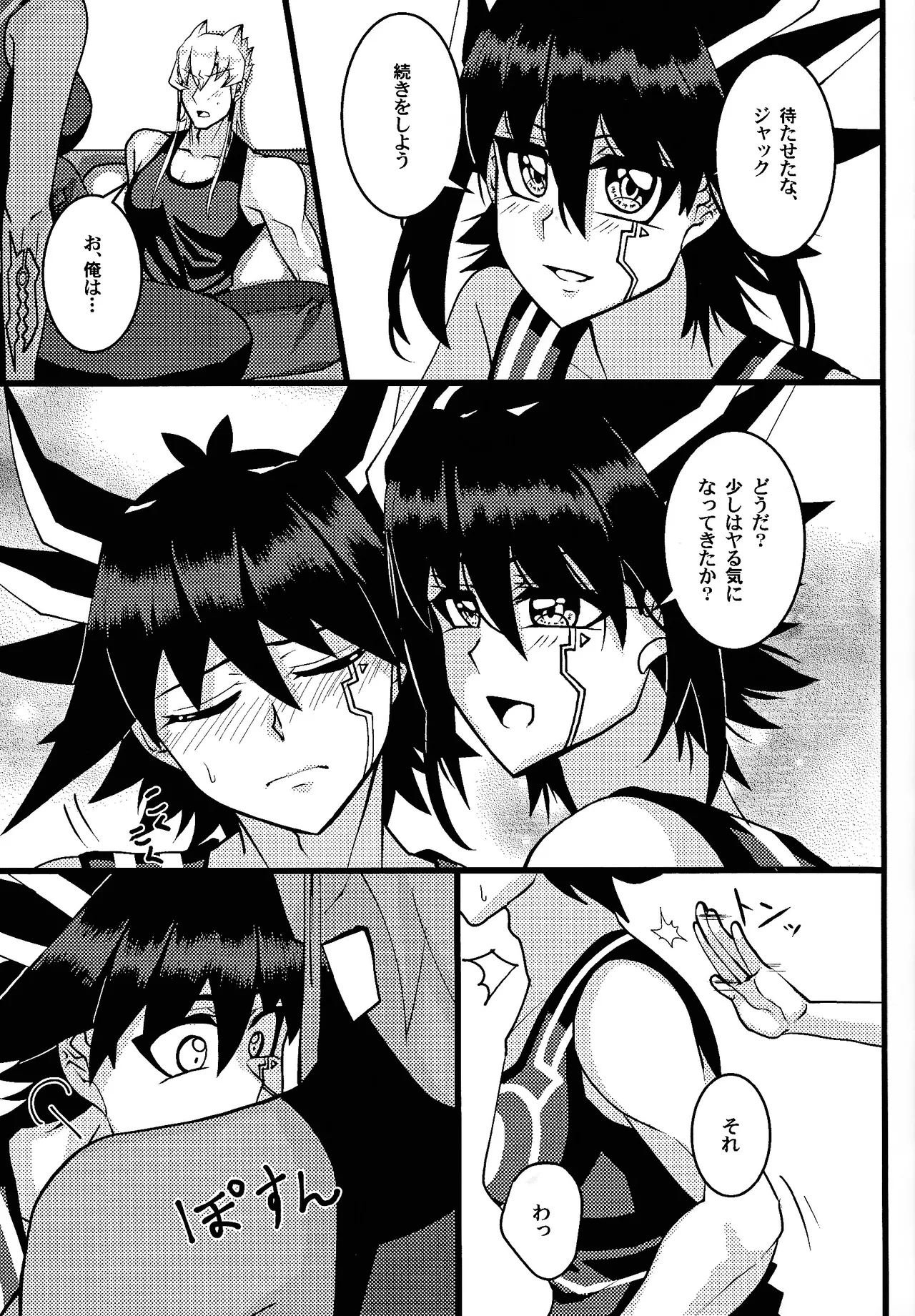 Tora ian guru panikku! page 10 featuring yusei fudo yu-gi-oh 5ds parody - mmf threesome group hentai manga - read online free