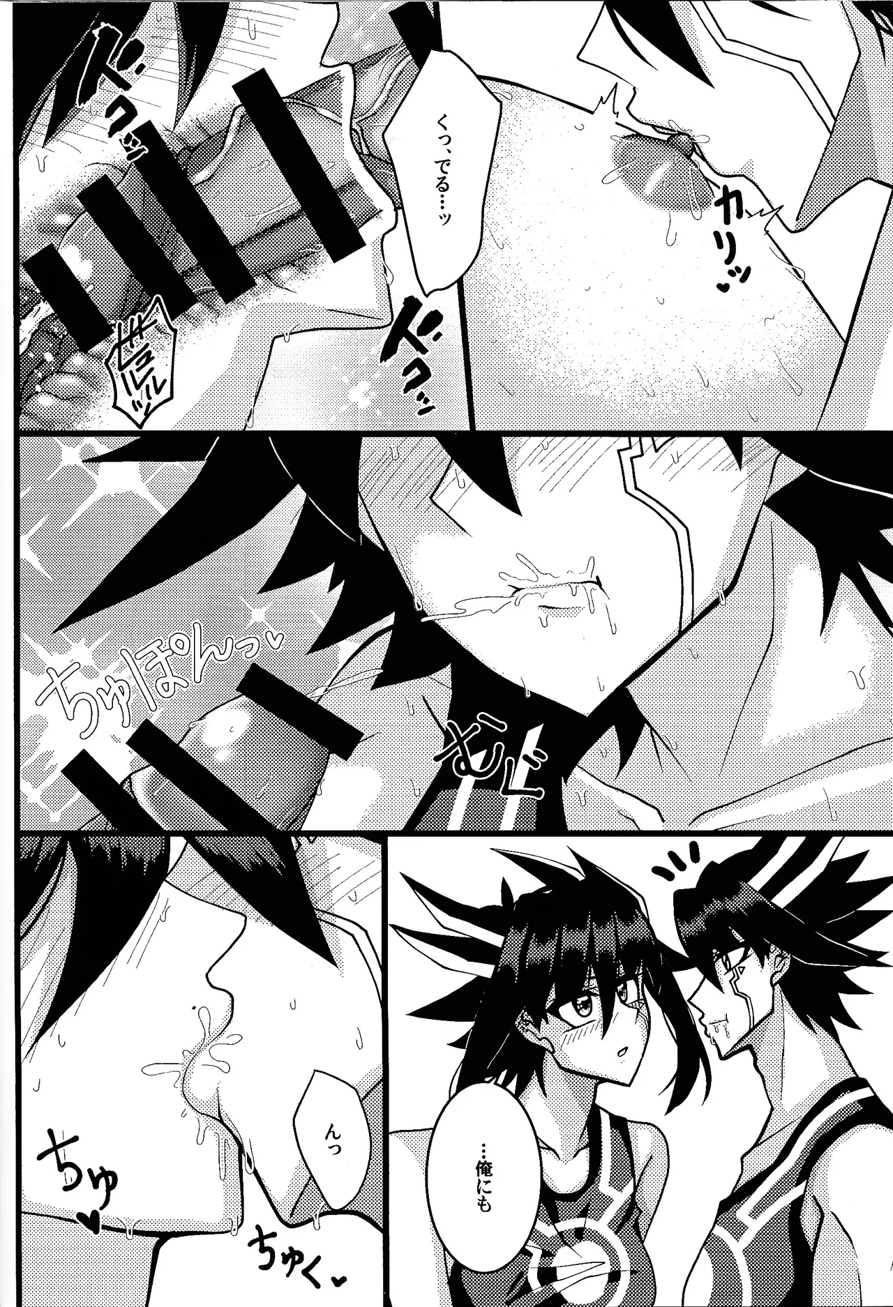 Tora ian guru panikku! page 15 featuring yusei fudo yu-gi-oh 5ds parody - mmf threesome group hentai manga - read online free