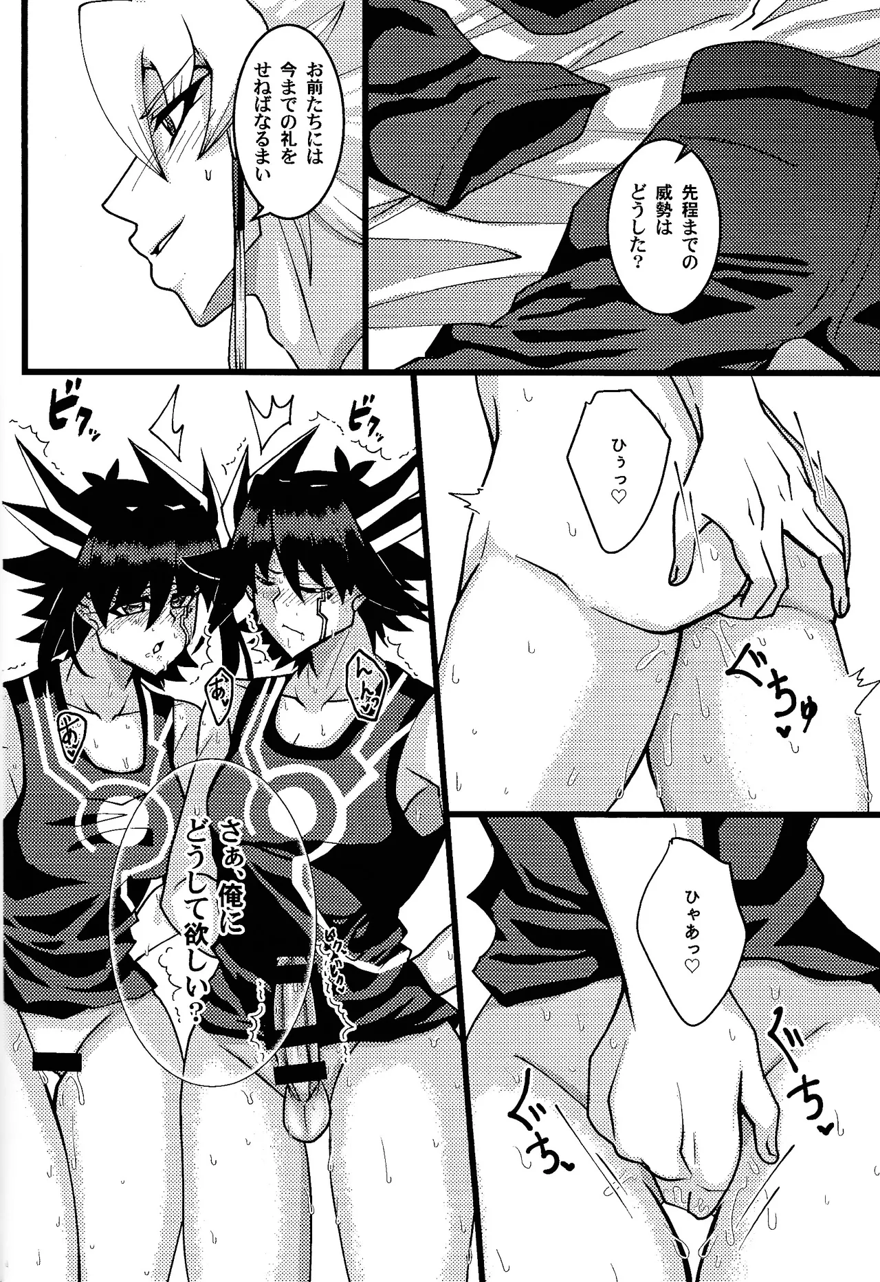 Tora ian guru panikku! page 17 featuring jack atlas yu-gi-oh 5ds parody - sole female blowjob hentai manga - read online free
