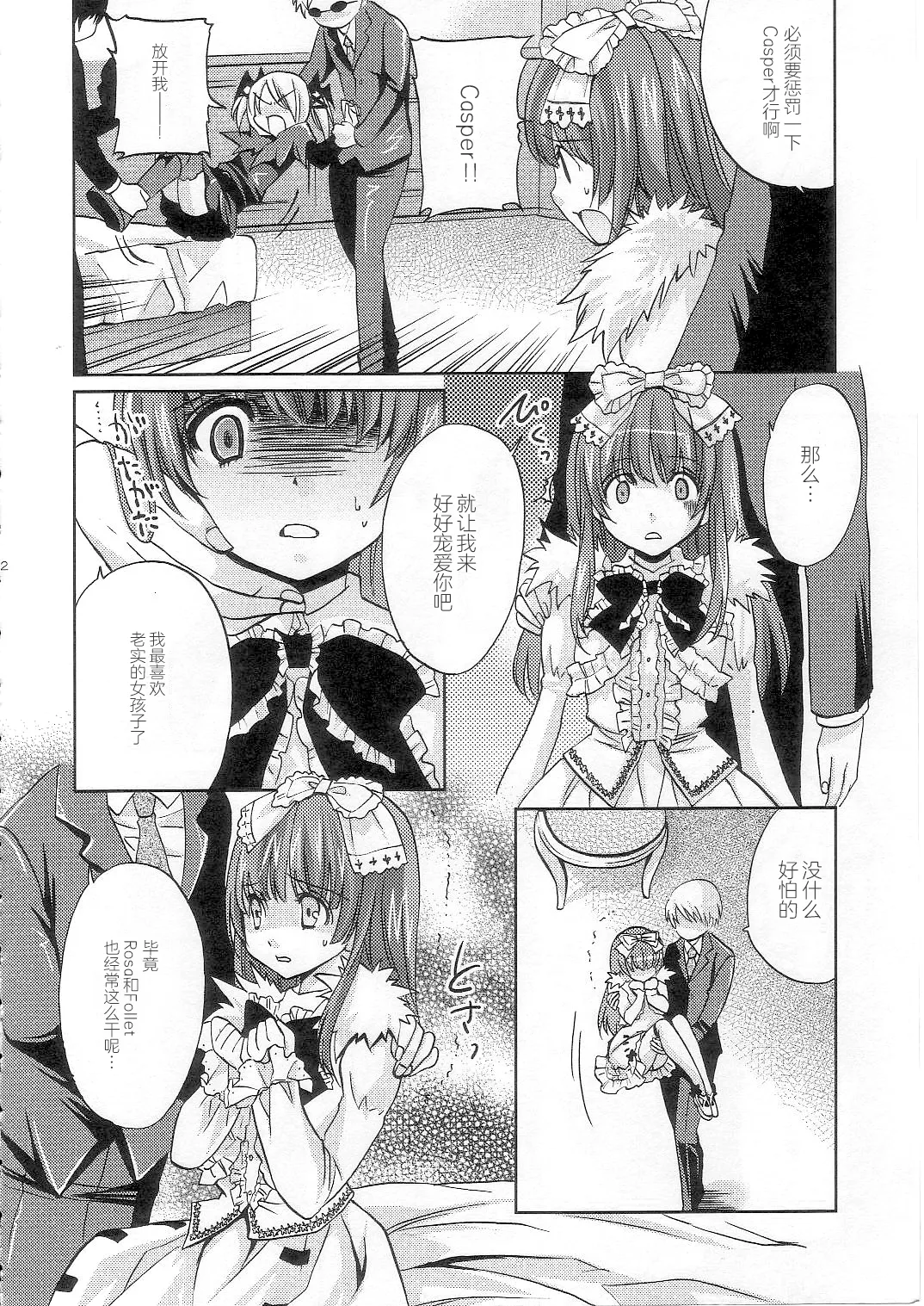 strawberry milk page 11 deathsmiles parody - small breasts hentai manga - read online free
