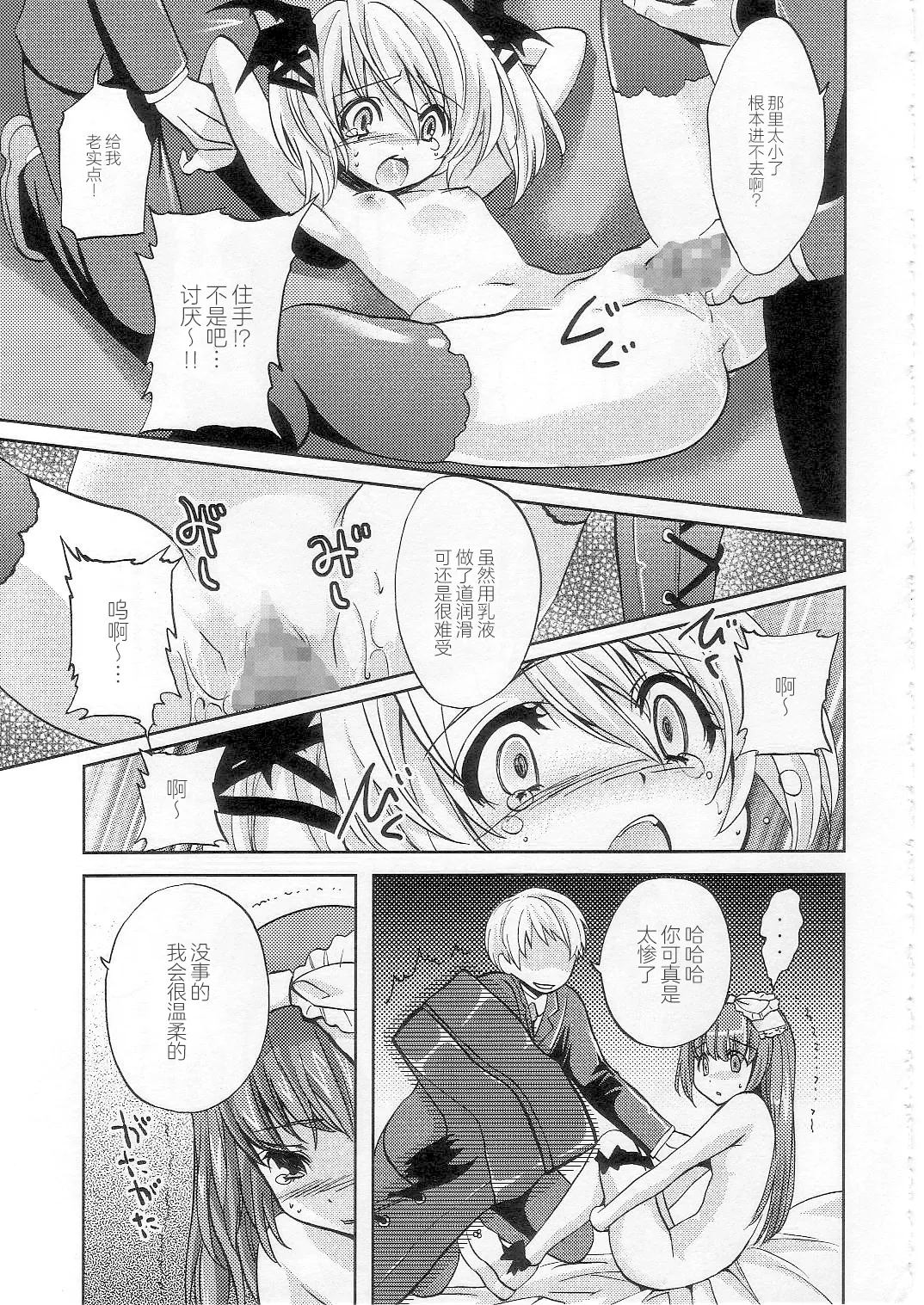strawberry milk - Page 16