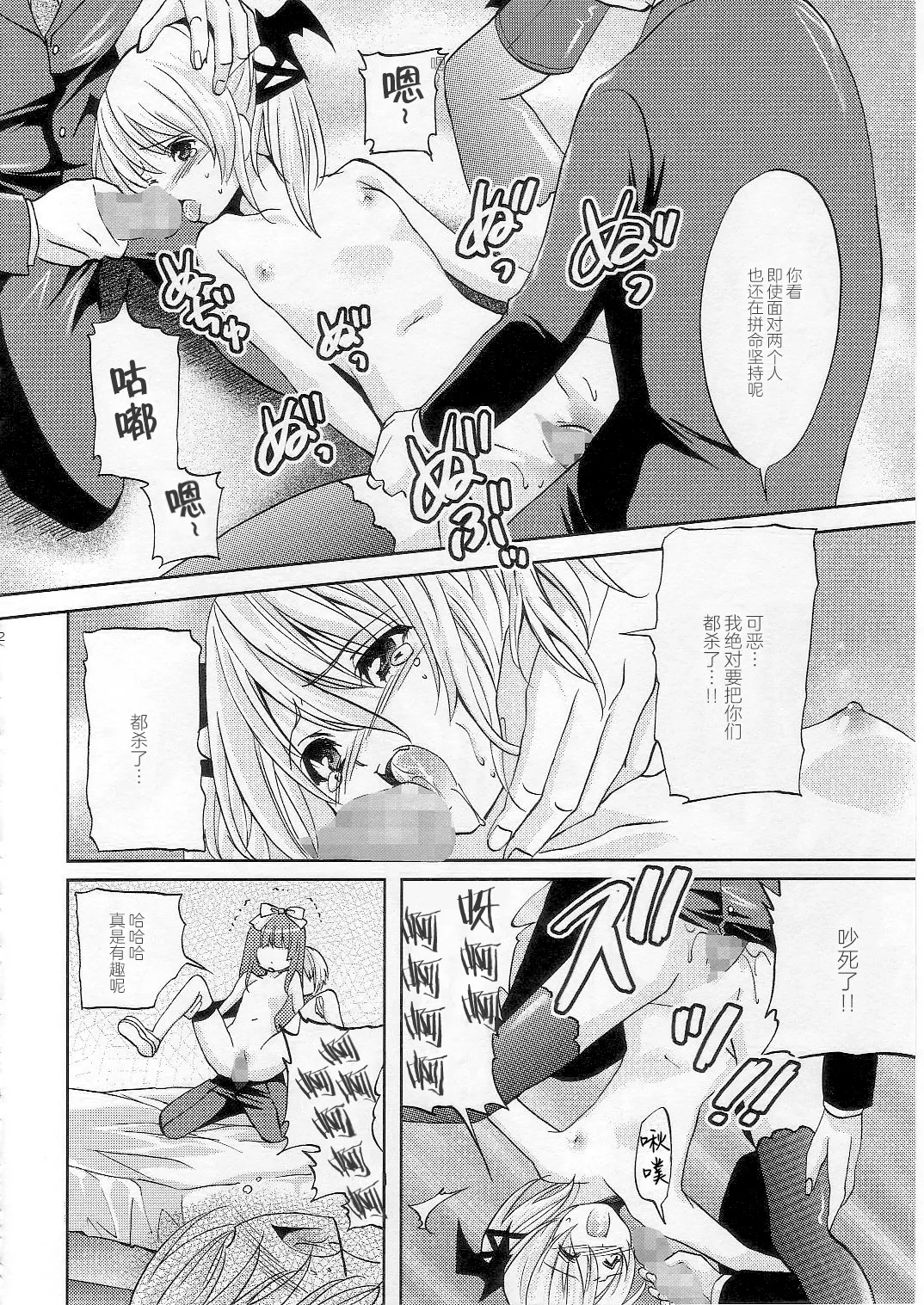 strawberry milk - Page 21