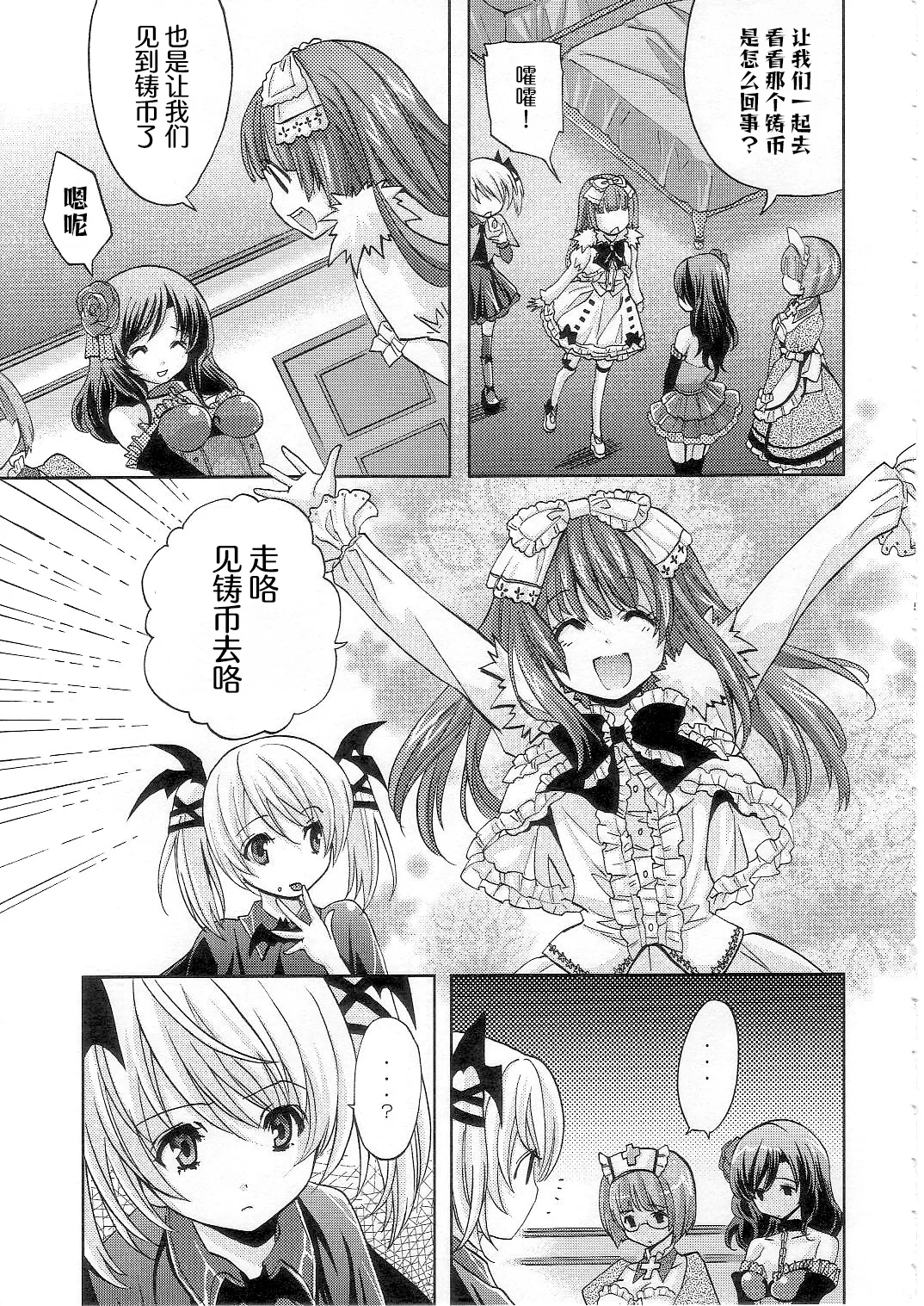 strawberry milk page 32 deathsmiles parody - small breasts hentai manga - read online free