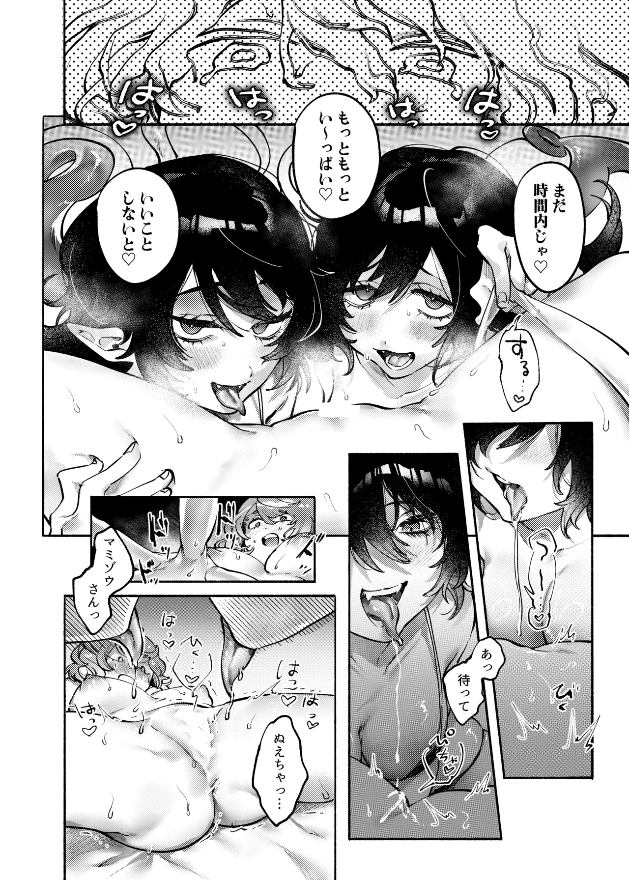 Daburu Nue-chan to Yarashii Koto Shitai page 19 featuring kogasa tatara touhou project parody - yuri females only hentai manga - read online free