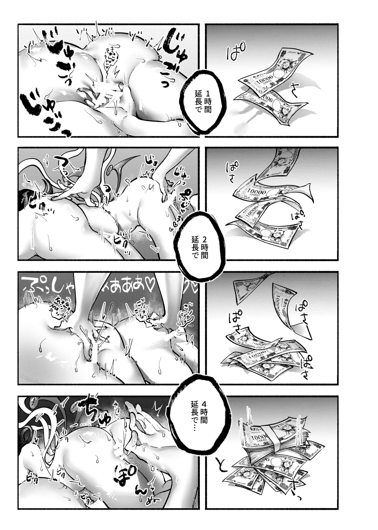 Daburu Nue-chan to Yarashii Koto Shitai page 26 featuring kogasa tatara touhou project parody - wings big breasts hentai manga - read online free