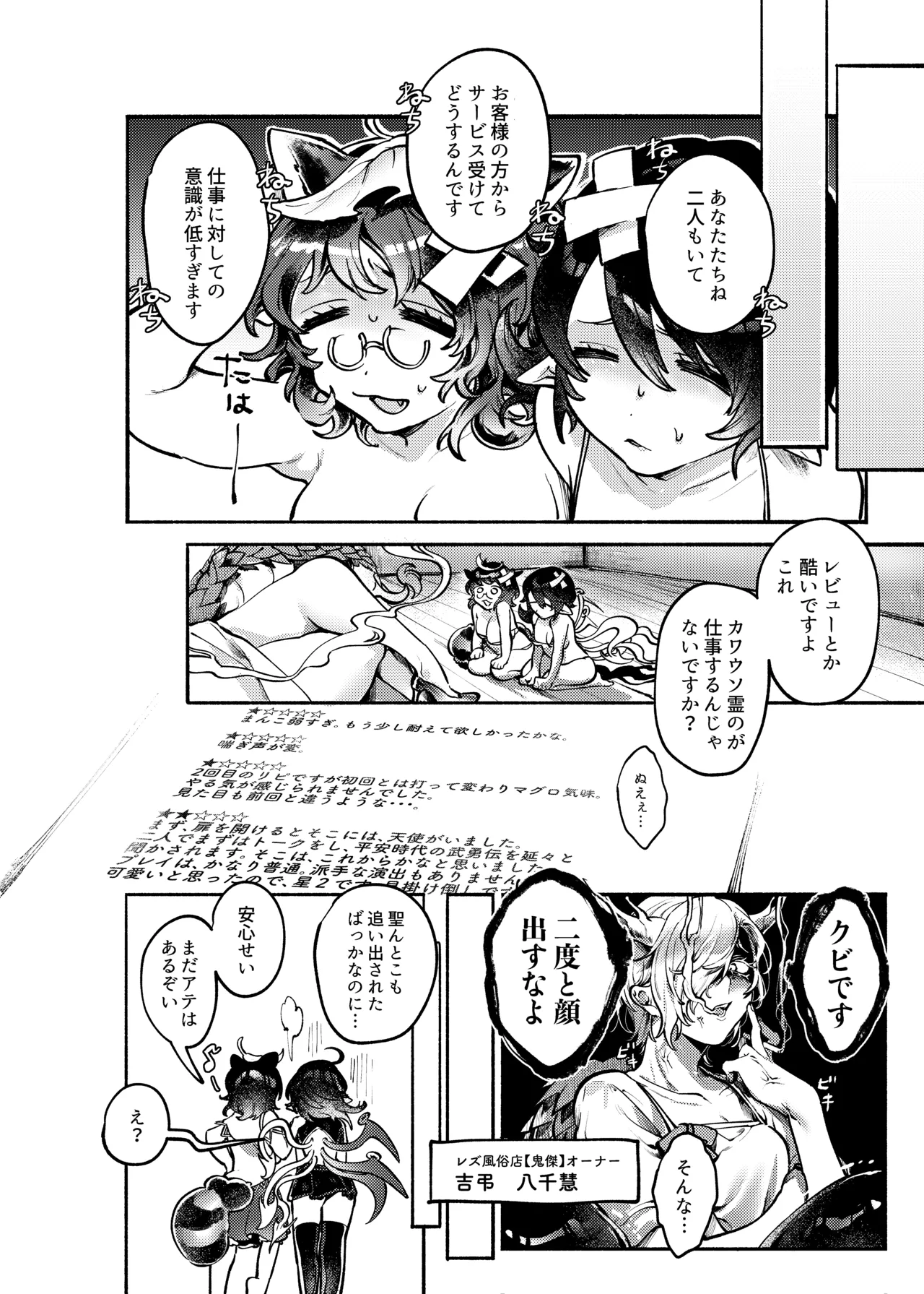 Daburu Nue-chan to Yarashii Koto Shitai page 29 featuring kogasa tatara touhou project parody - wings big breasts hentai manga - read online free