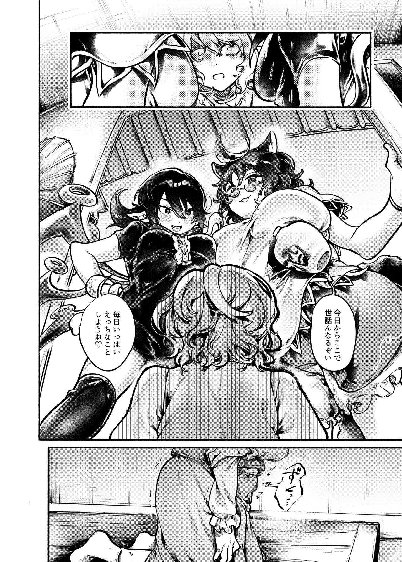 Daburu Nue-chan to Yarashii Koto Shitai - Page 31