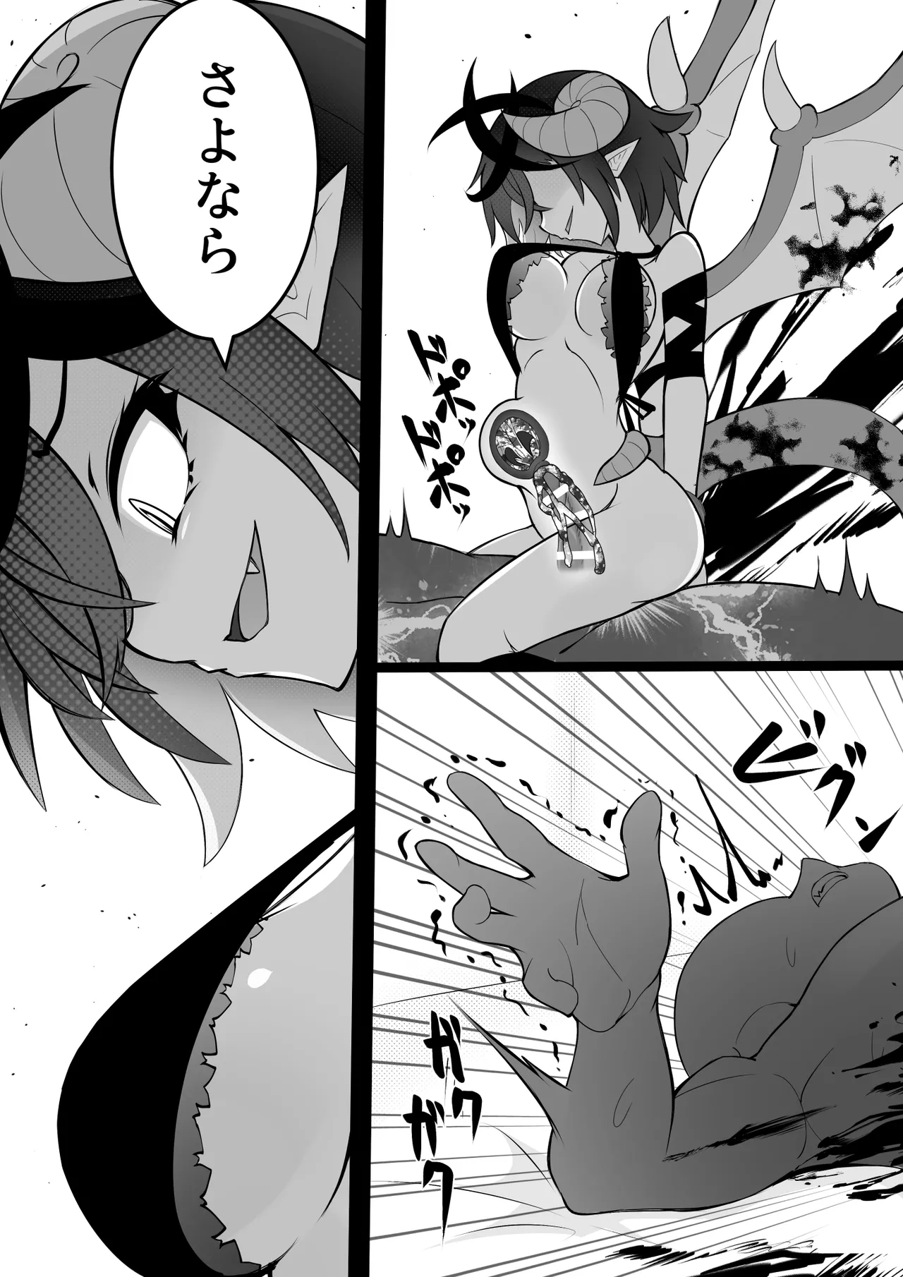 （結城たから）物理的に搾り潰すサキュバス（不知何人漢化） - Page 14