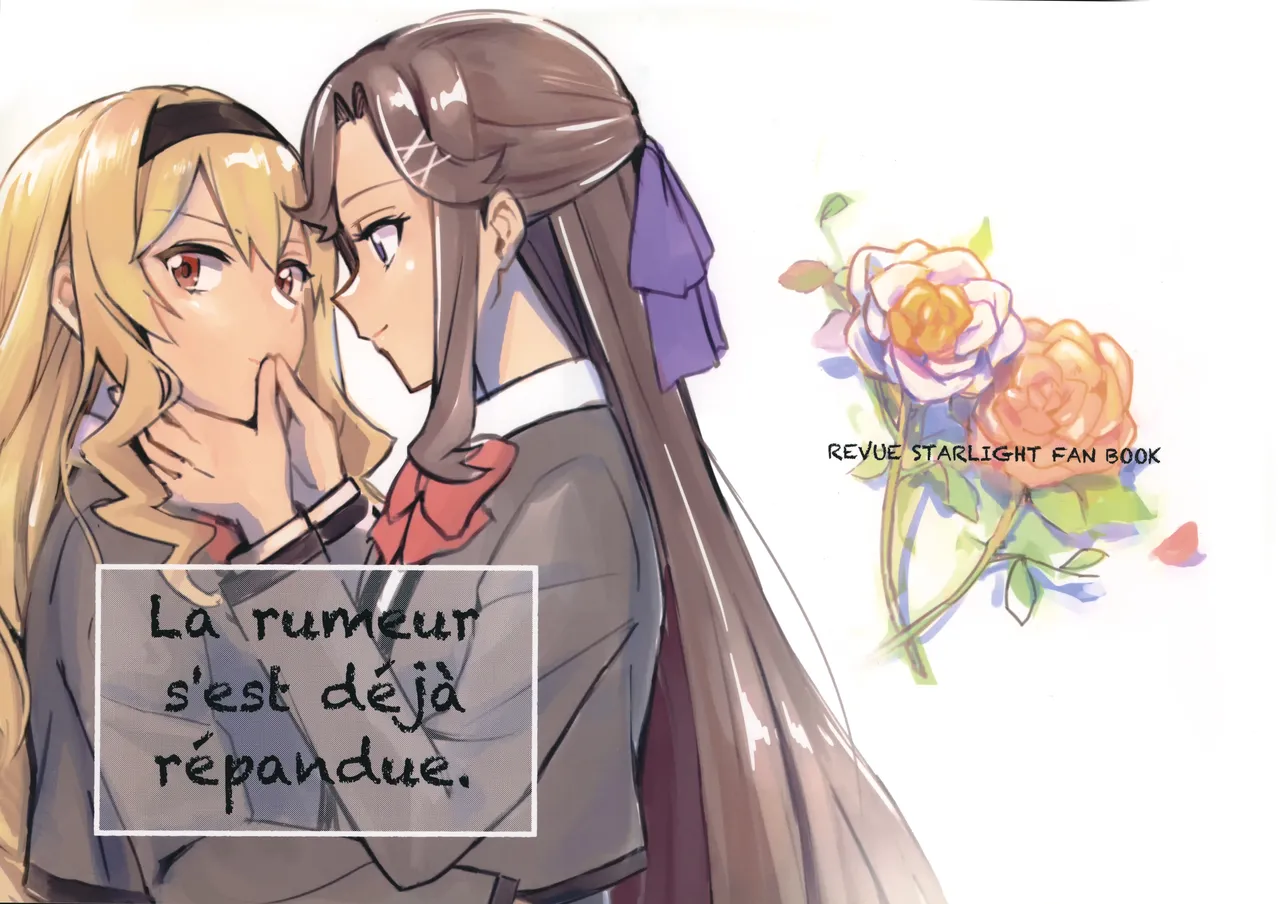 La rumeur sest deja repandue | 谣言已经传播开来 - Page 1