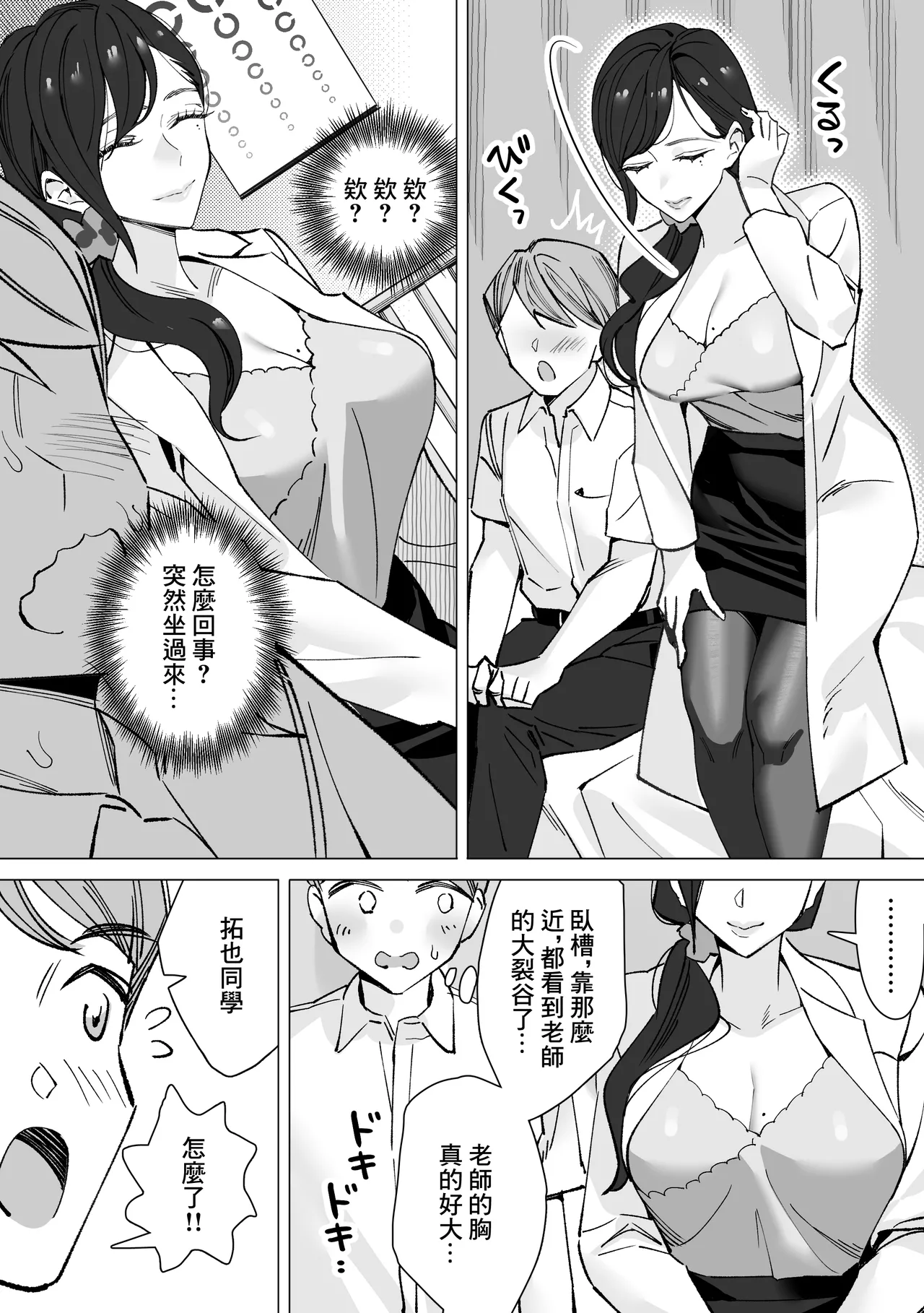 Hokenshitsu no Sensei page 10 original parody - extraneous ads infirmary hentai manga - read online free