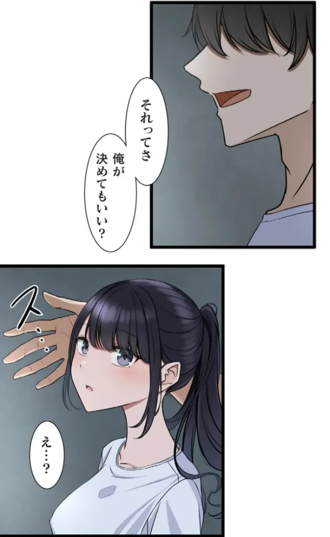 Saimin, Kaketemite 6 - Page 20