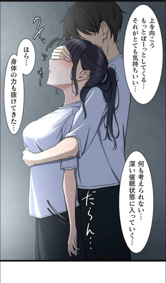Saimin, Kaketemite 6 - Page 24