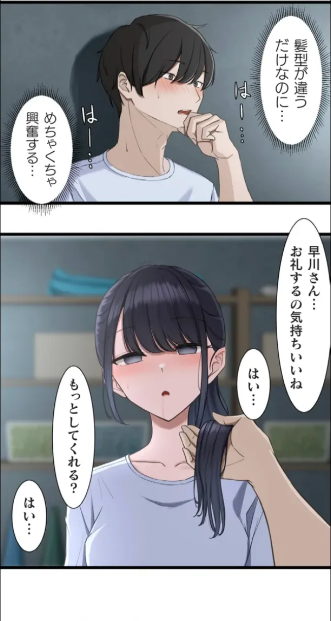 Saimin, Kaketemite 6 page 30 original parody - kissing big breasts hentai manga - read online free