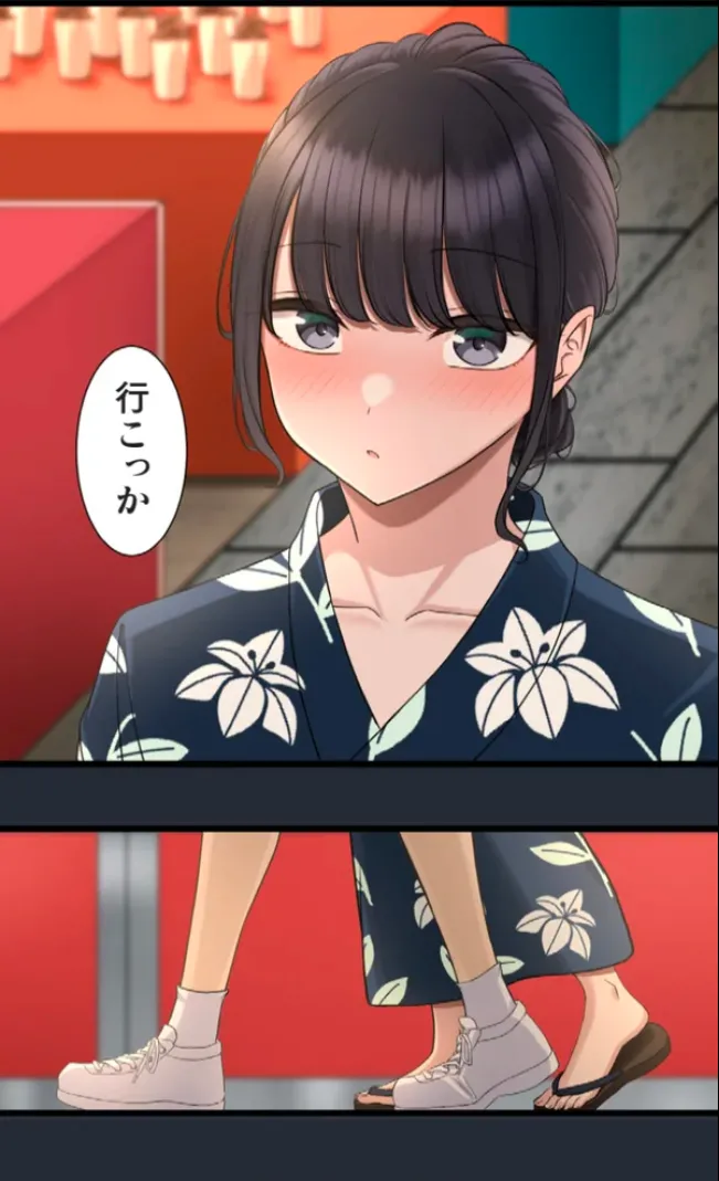 Saimin, Kaketemite 6 - Page 71