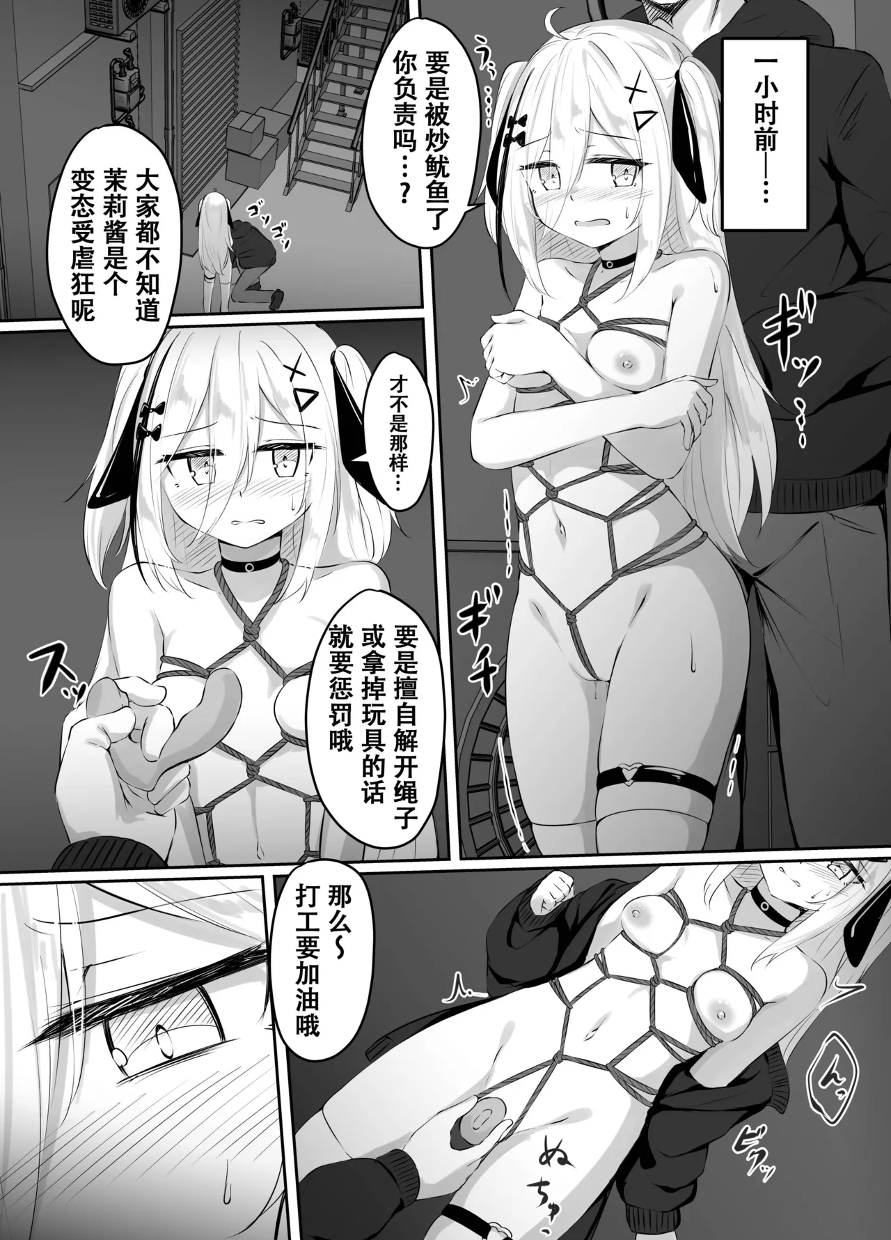 Skeb Doujin page 12 original parody - sole female blindfold hentai manga - read online free
