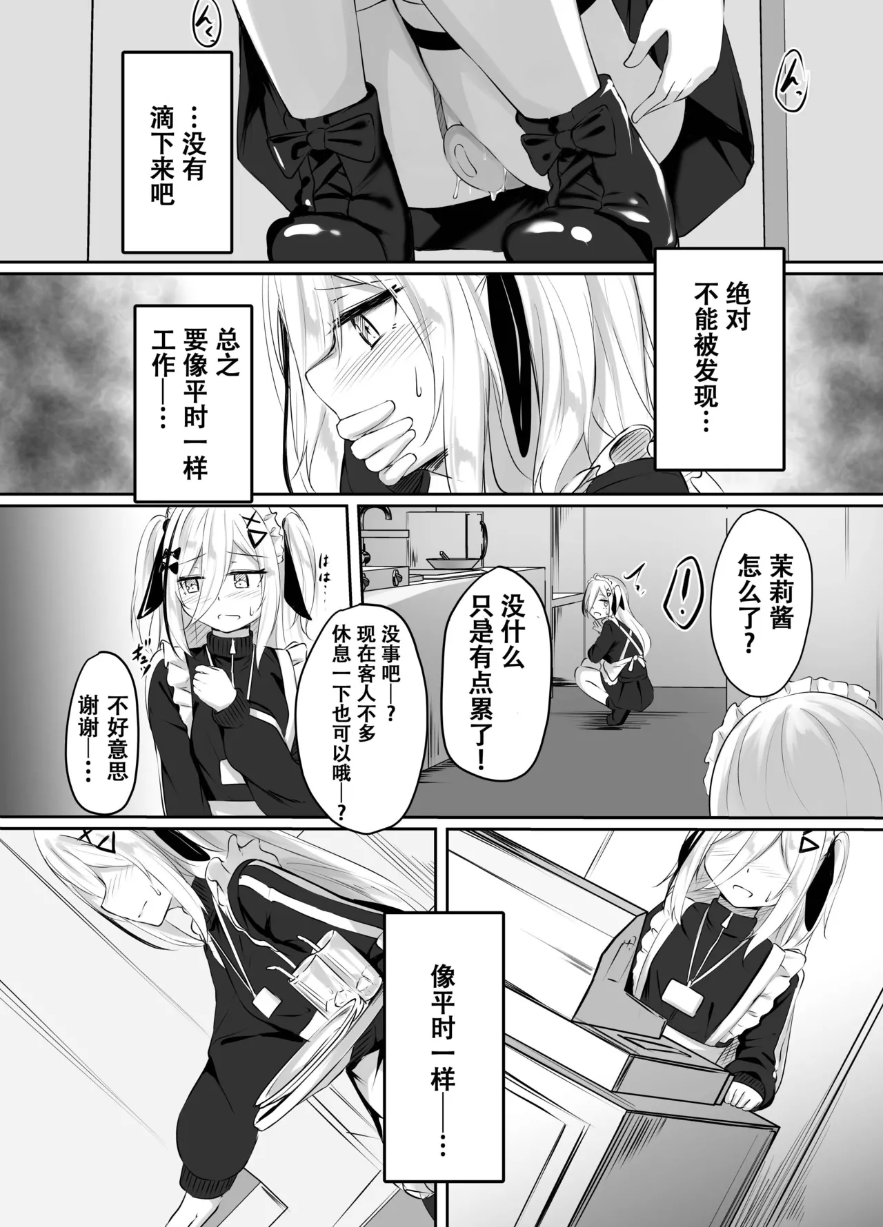 Skeb Doujin page 13 original parody - gag sex toys hentai manga - read online free