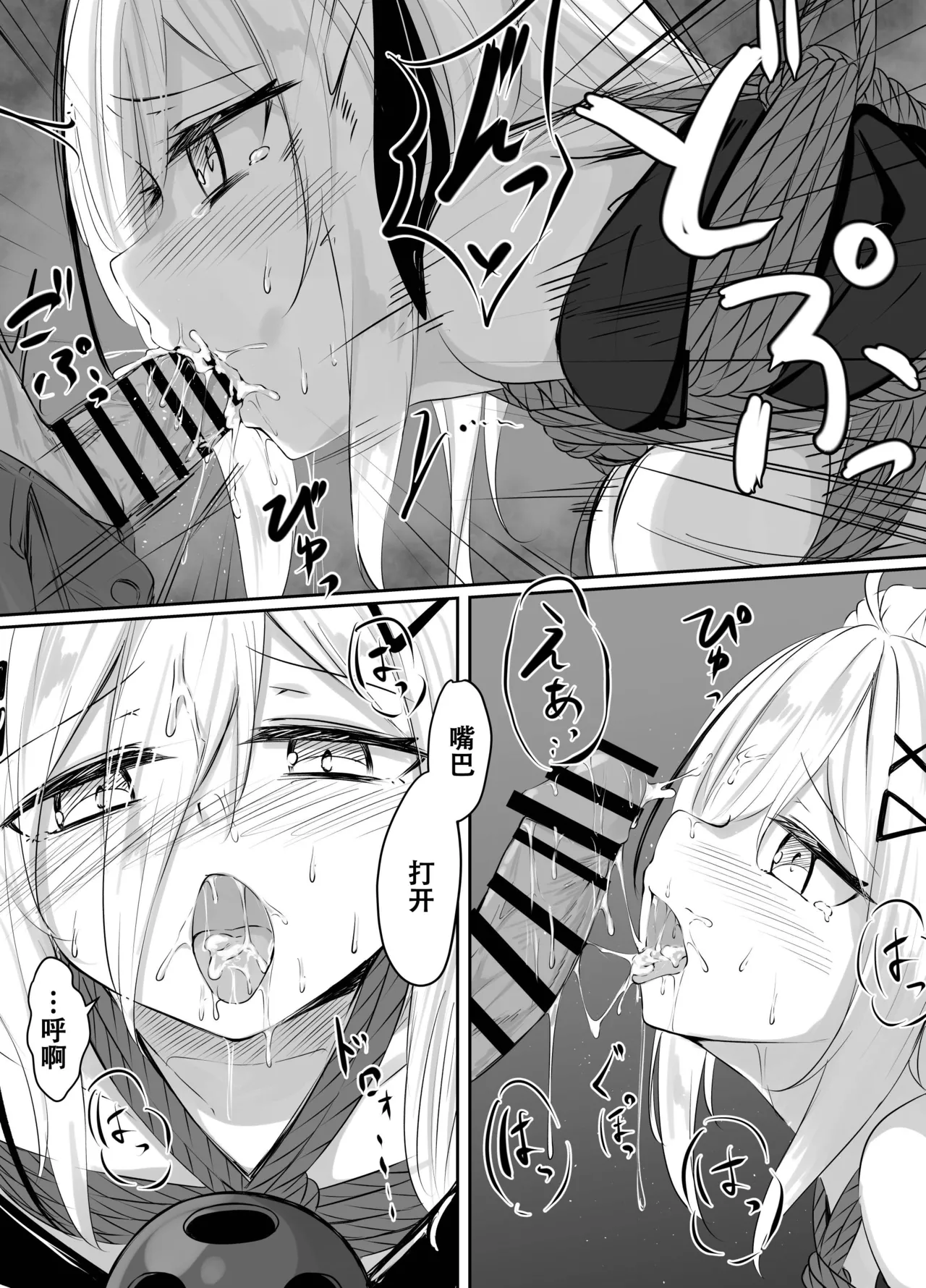 Skeb Doujin page 19 original parody - sole female blindfold hentai manga - read online free