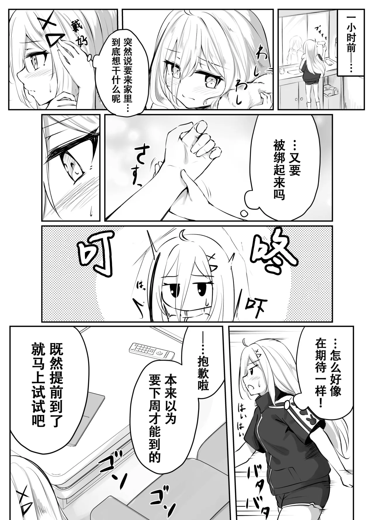 Skeb Doujin page 29 original parody - gag sex toys hentai manga - read online free