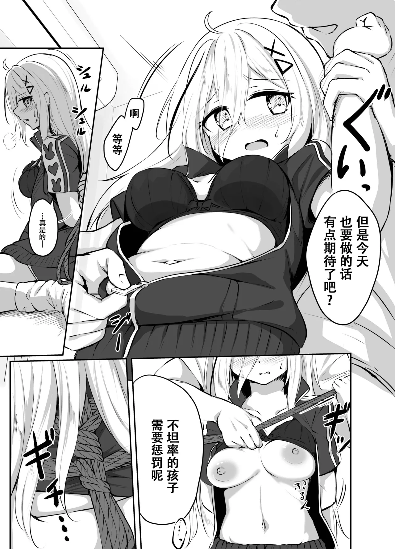 Skeb Doujin page 31 original parody - gag sex toys hentai manga - read online free