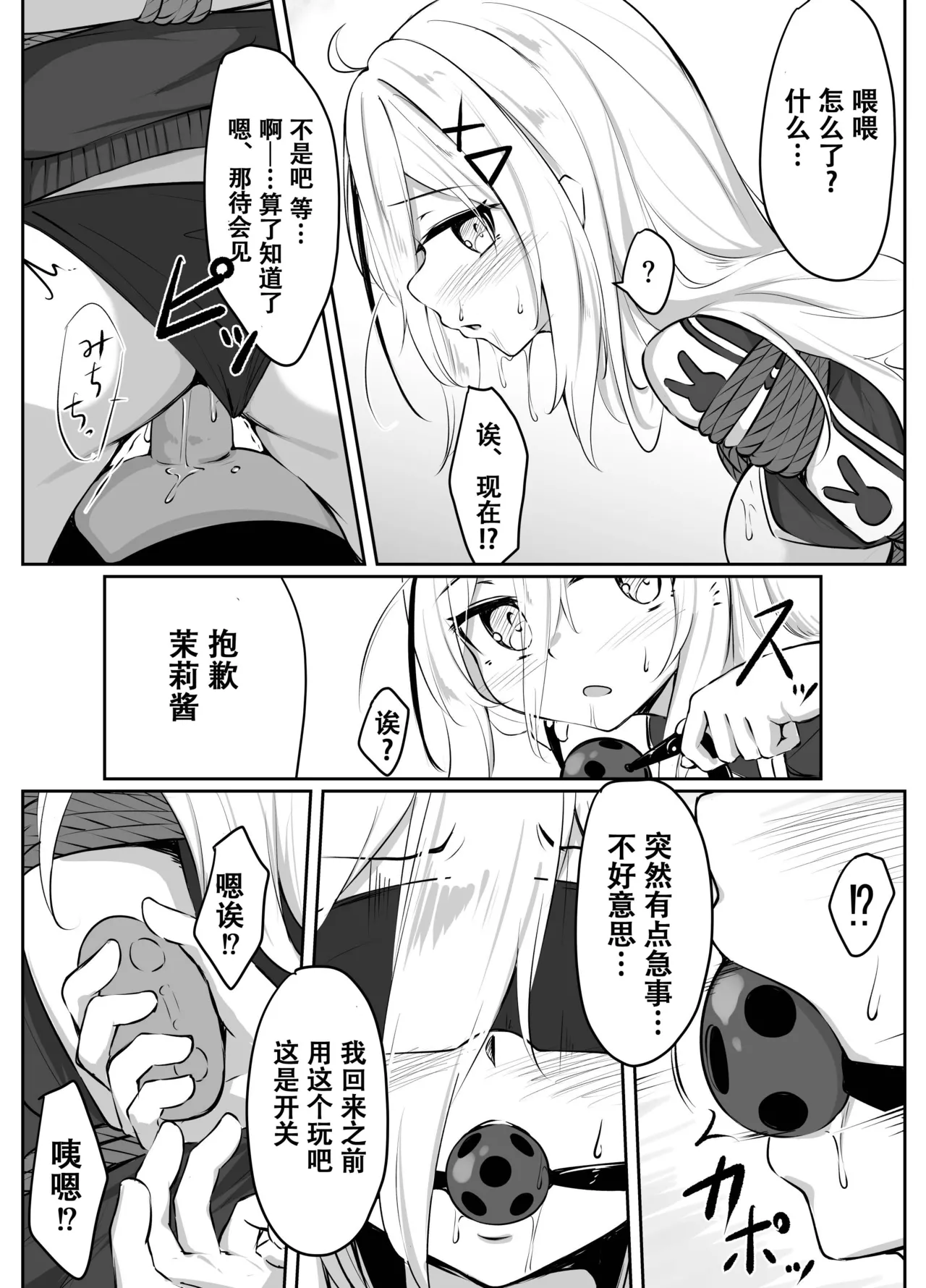 Skeb Doujin page 36 original parody - sole female blindfold hentai manga - read online free
