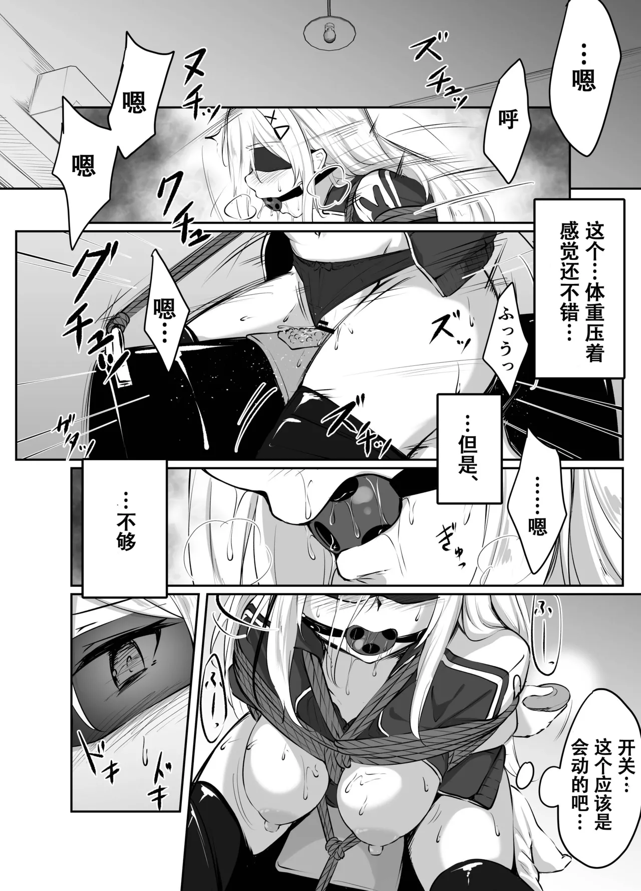 Skeb Doujin page 38 original parody - gag sex toys hentai manga - read online free