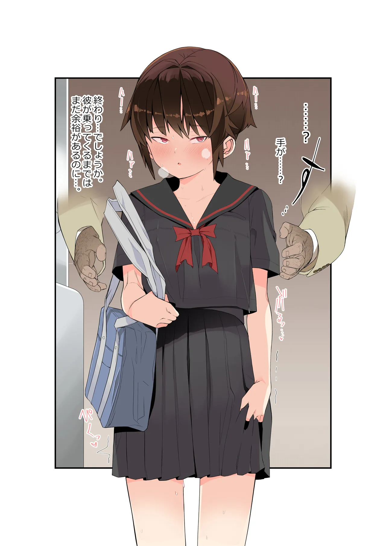 Metsuki ga Warukute, Taido ga Kitsu kute, Chibi de hinnyuu na Boku no Kanojo wa Densha-nai demo Netorareru. page 16 original parody - sole female sole male hentai manga - read online free