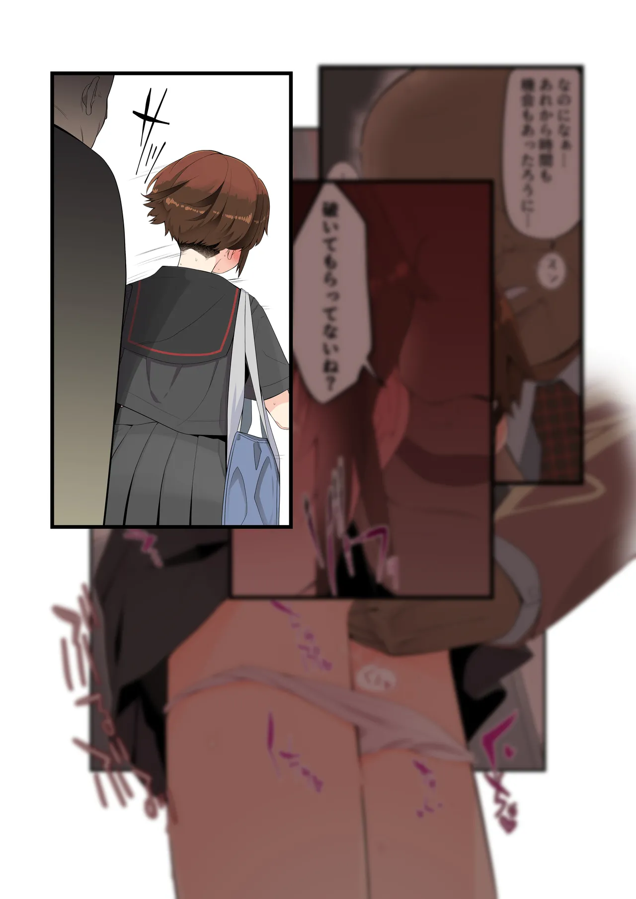 Metsuki ga Warukute, Taido ga Kitsu kute, Chibi de hinnyuu na Boku no Kanojo wa Densha-nai demo Netorareru. page 26 original parody - old man netorare hentai manga - read online free