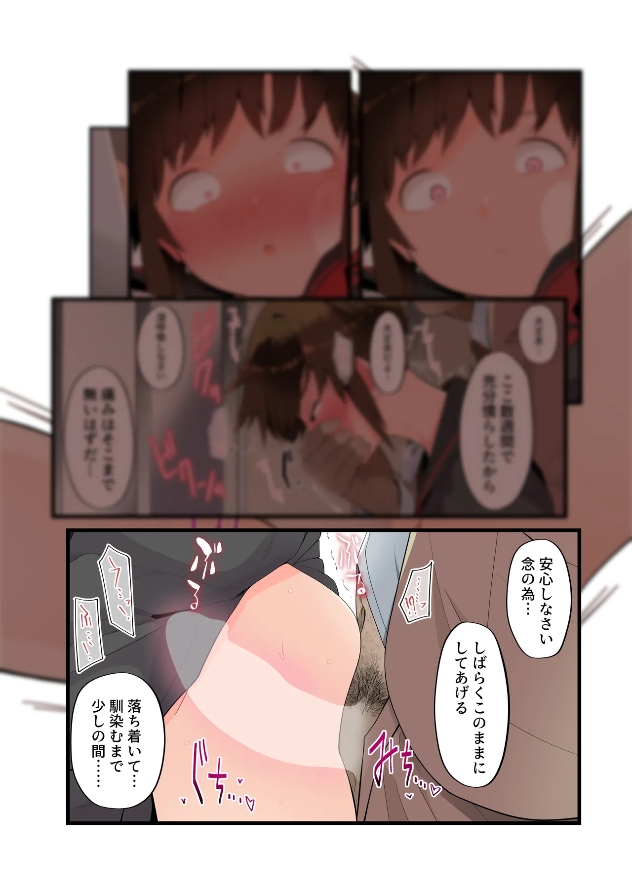 Metsuki ga Warukute, Taido ga Kitsu kute, Chibi de hinnyuu na Boku no Kanojo wa Densha-nai demo Netorareru. page 34 original parody - sole female sole male hentai manga - read online free