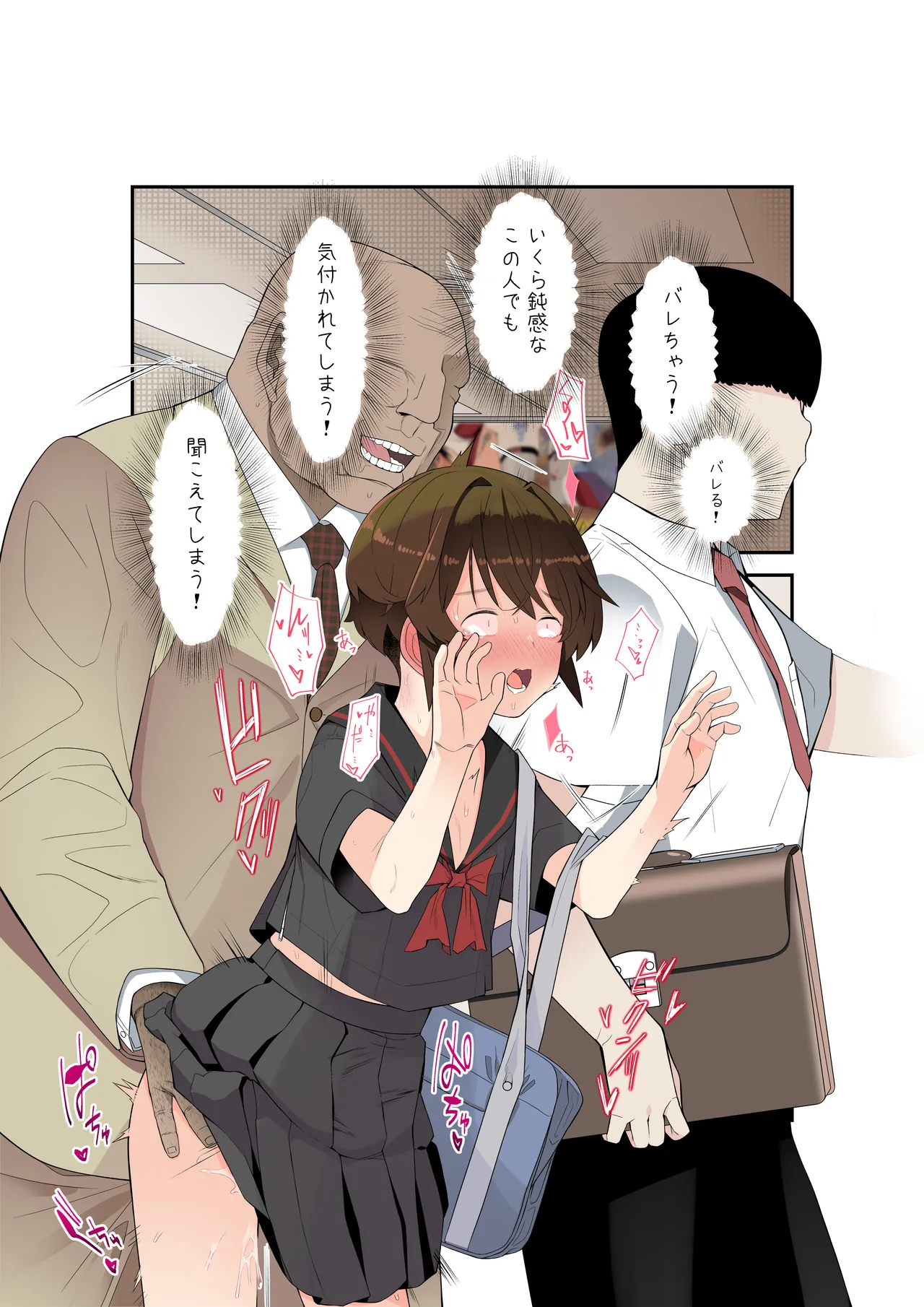 Metsuki ga Warukute, Taido ga Kitsu kute, Chibi de hinnyuu na Boku no Kanojo wa Densha-nai demo Netorareru. page 50 original parody - sole female sole male hentai manga - read online free