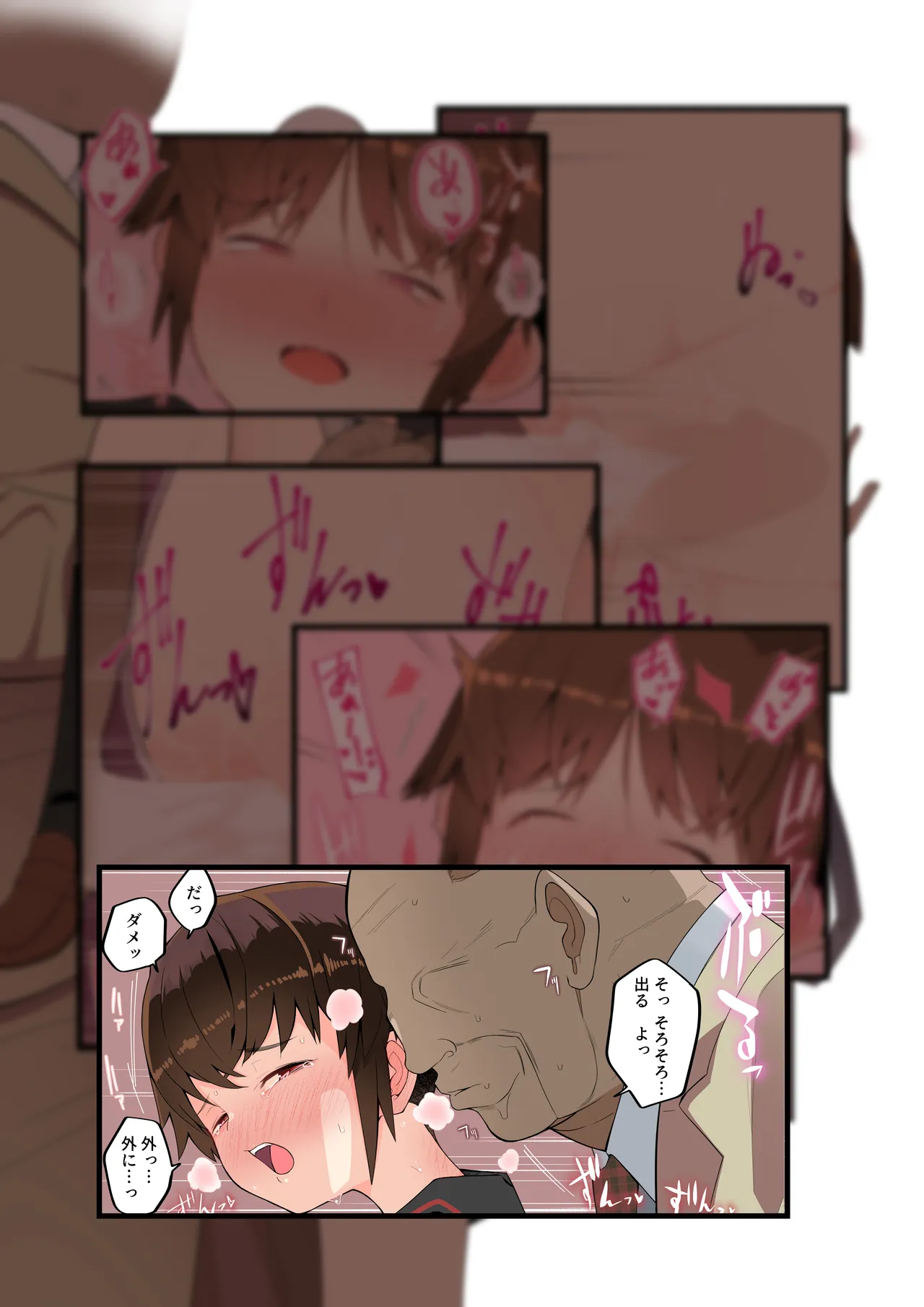 Metsuki ga Warukute, Taido ga Kitsu kute, Chibi de hinnyuu na Boku no Kanojo wa Densha-nai demo Netorareru. page 61 original parody - old man netorare hentai manga - read online free