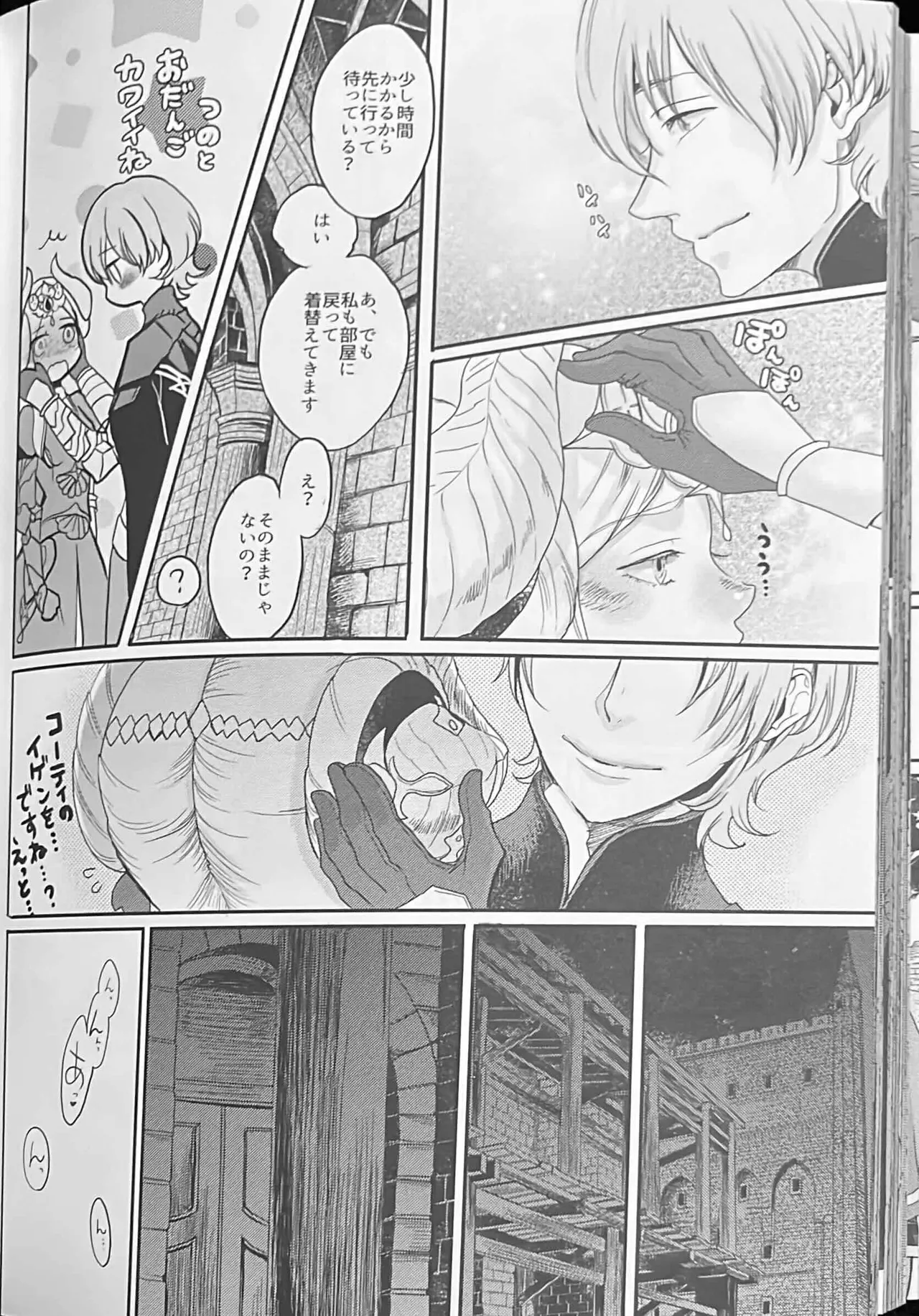 BLACKBERRY & RED RASPBERRY page 103 featuring byleth eisner fire emblem three houses parody - cunnilingus fingering hentai manga - read online free