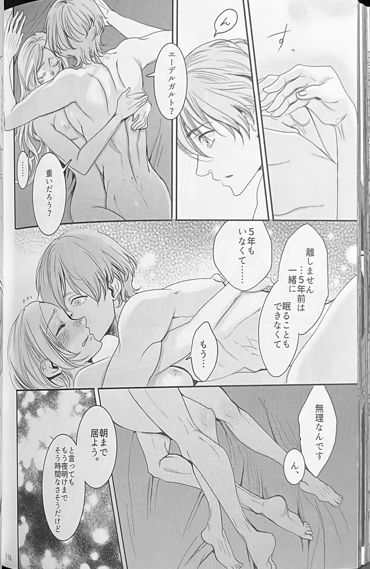 BLACKBERRY & RED RASPBERRY page 115 featuring byleth eisner fire emblem parody - cunnilingus fingering hentai manga - read online free