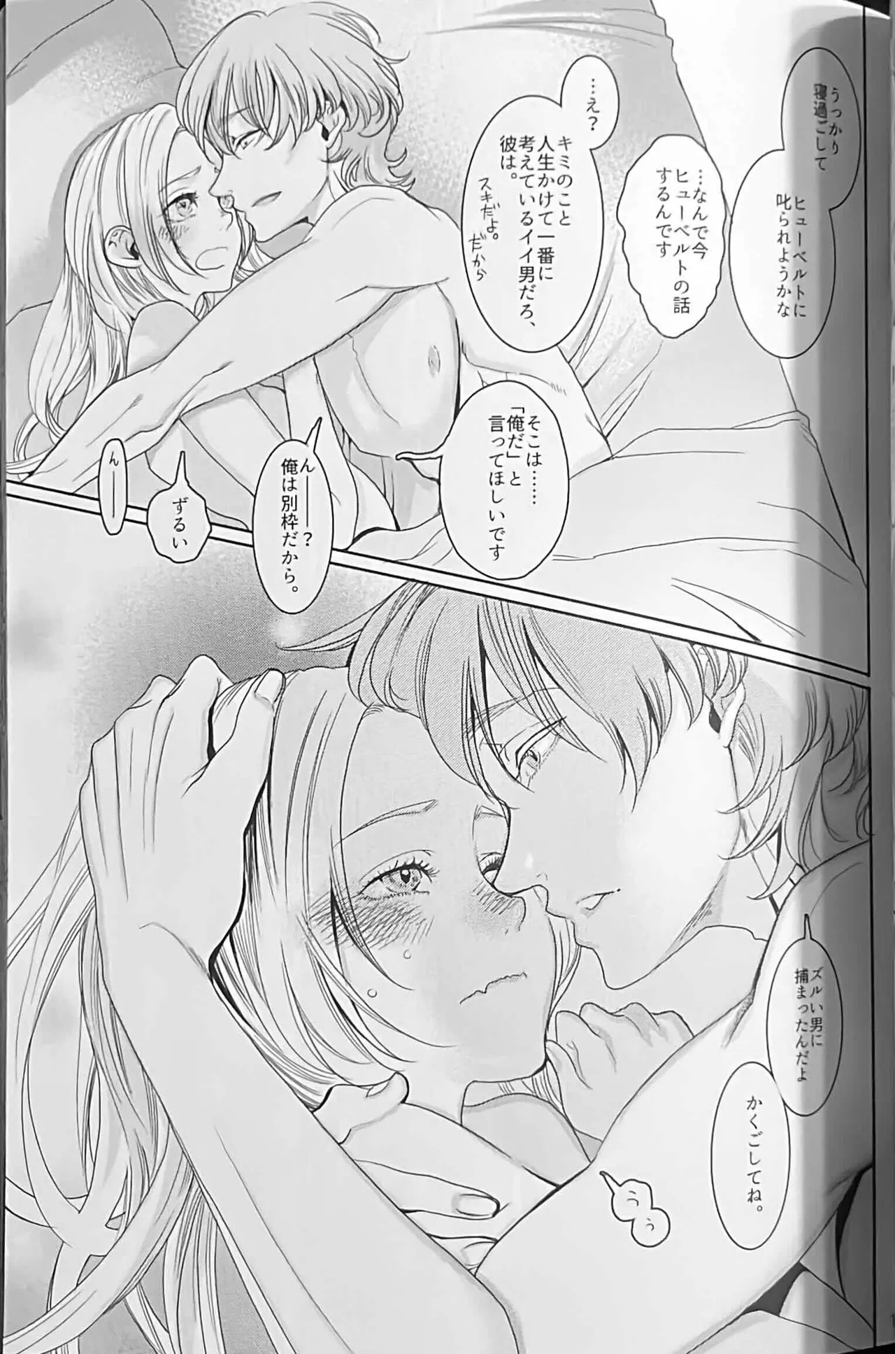 BLACKBERRY & RED RASPBERRY page 116 featuring byleth eisner fire emblem three houses parody - cunnilingus fingering hentai manga - read online free