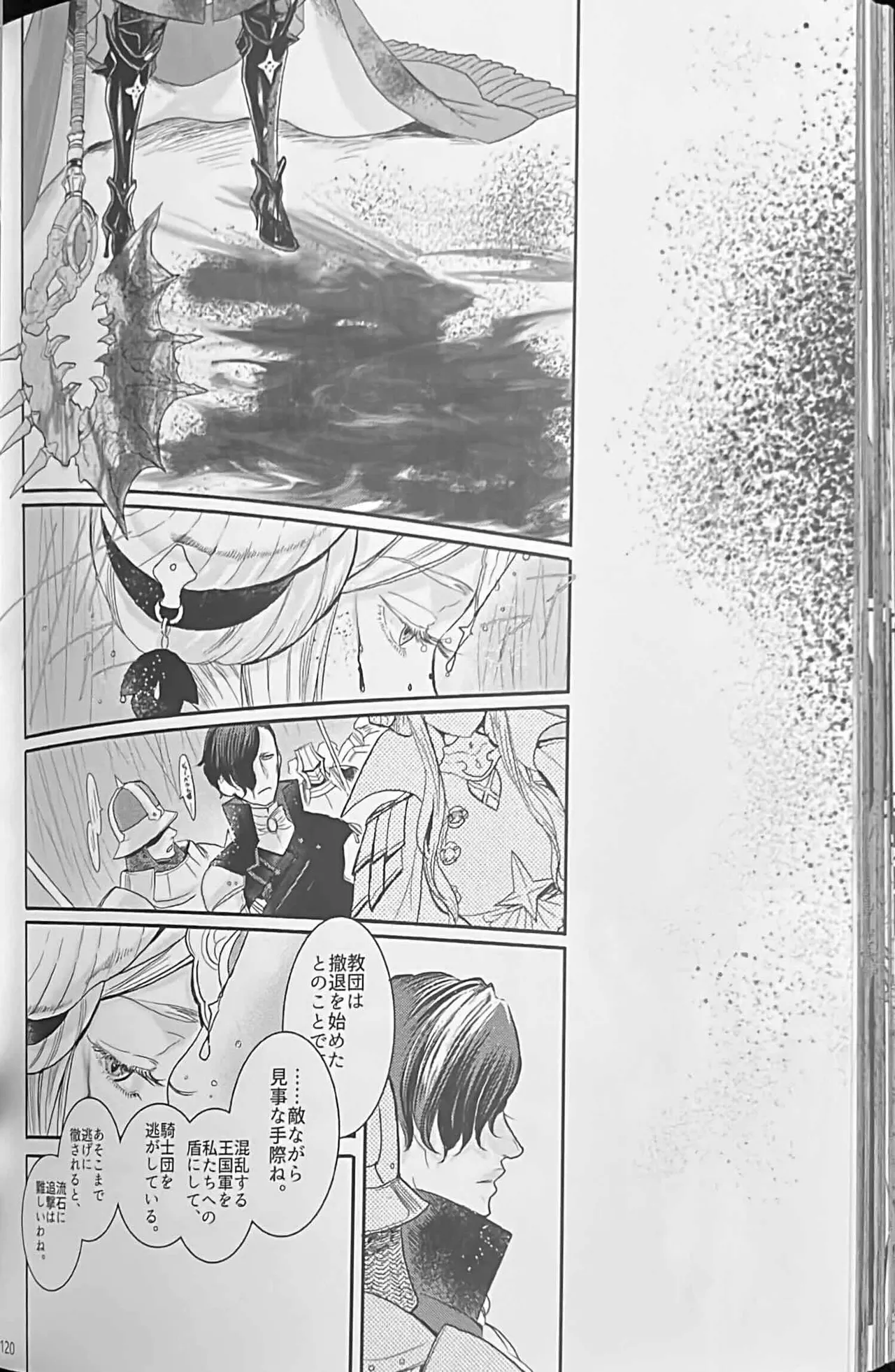 BLACKBERRY & RED RASPBERRY page 119 featuring byleth eisner fire emblem three houses parody - cunnilingus fingering hentai manga - read online free