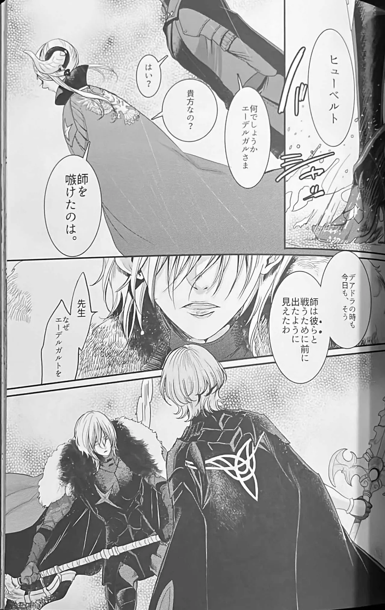 BLACKBERRY & RED RASPBERRY page 126 featuring byleth eisner fire emblem parody - cunnilingus fingering hentai manga - read online free