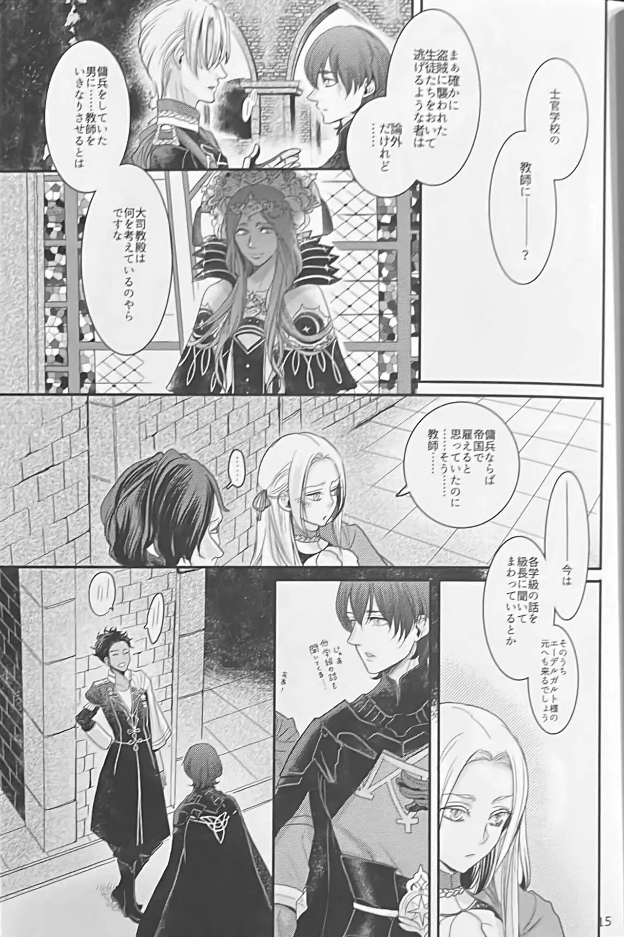 BLACKBERRY & RED RASPBERRY page 14 featuring byleth eisner fire emblem parody - cunnilingus fingering hentai manga - read online free