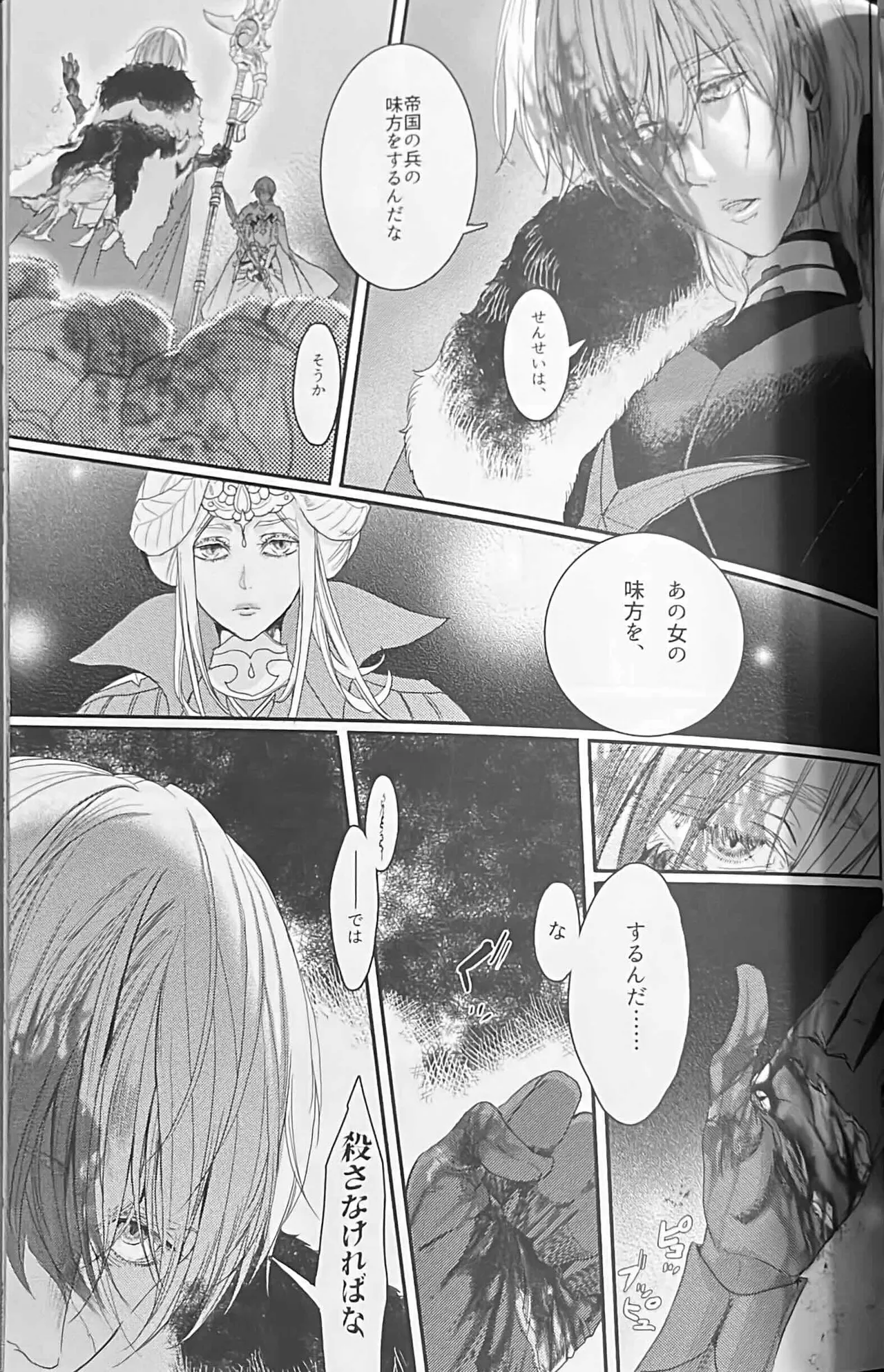 BLACKBERRY & RED RASPBERRY page 140 featuring byleth eisner fire emblem three houses parody - cunnilingus fingering hentai manga - read online free
