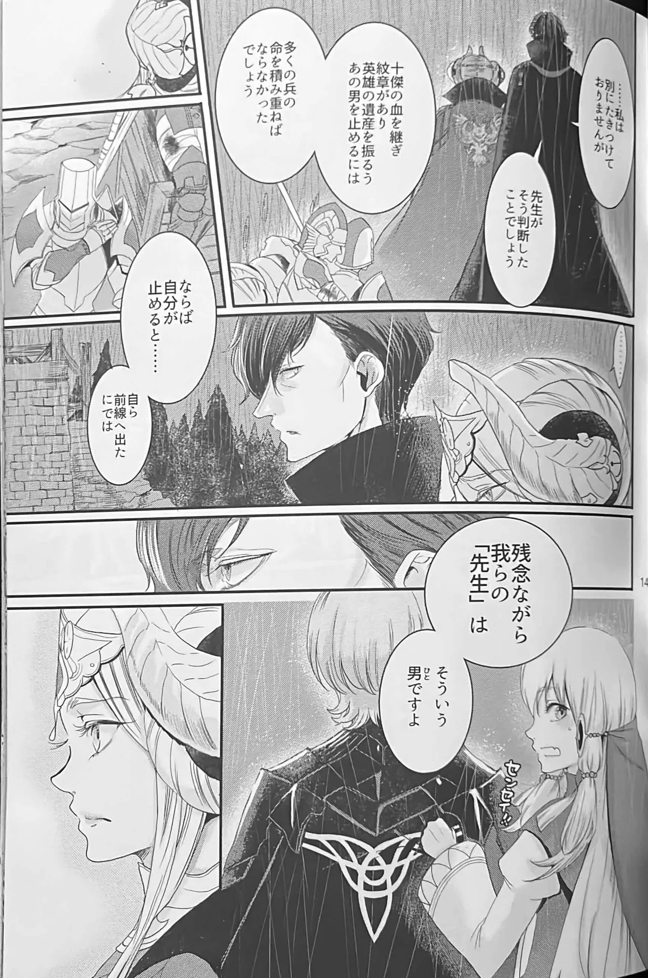 BLACKBERRY & RED RASPBERRY page 142 featuring byleth eisner fire emblem parody - cunnilingus fingering hentai manga - read online free