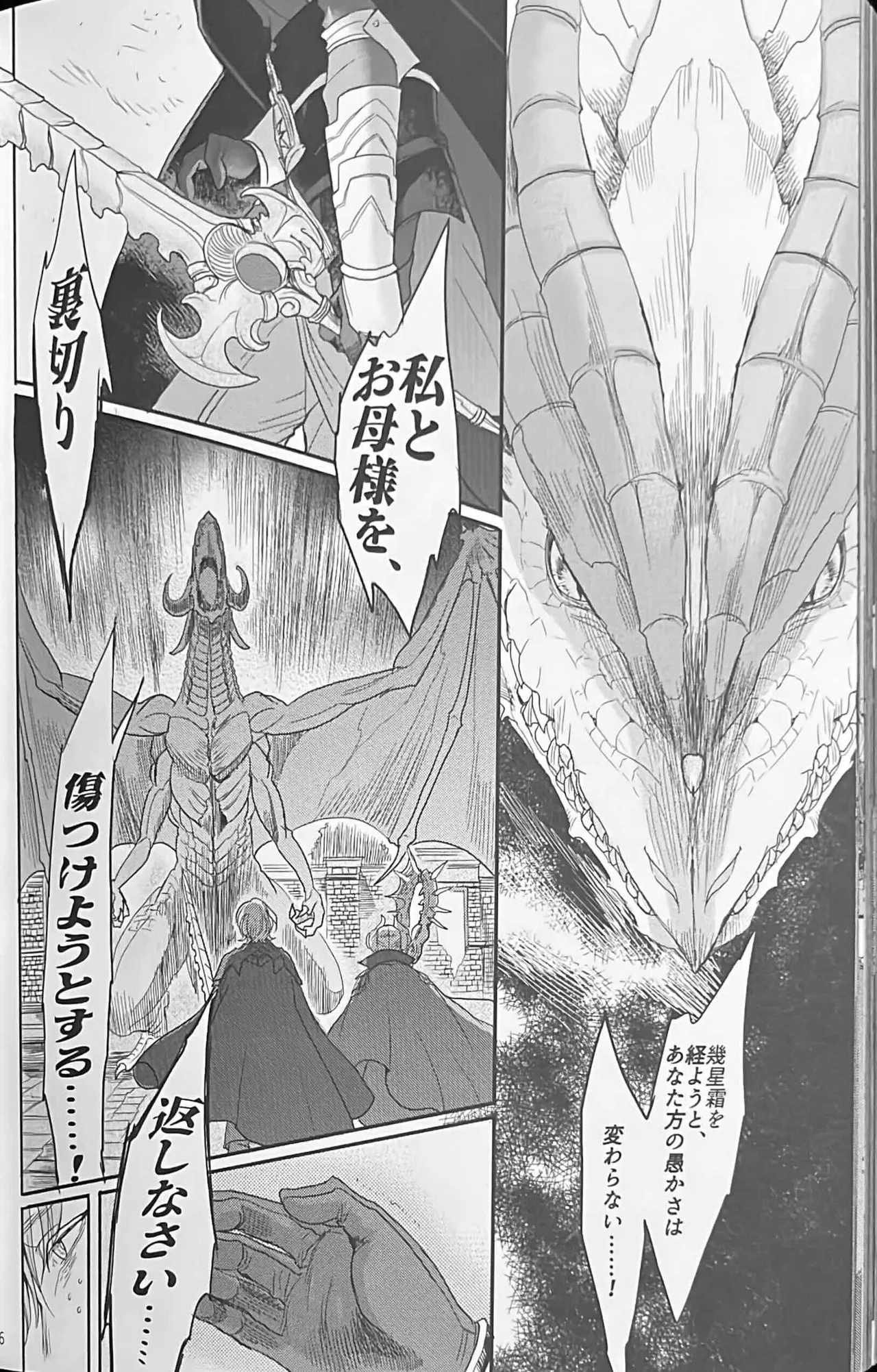 BLACKBERRY & RED RASPBERRY page 145 featuring byleth eisner fire emblem parody - cunnilingus fingering hentai manga - read online free