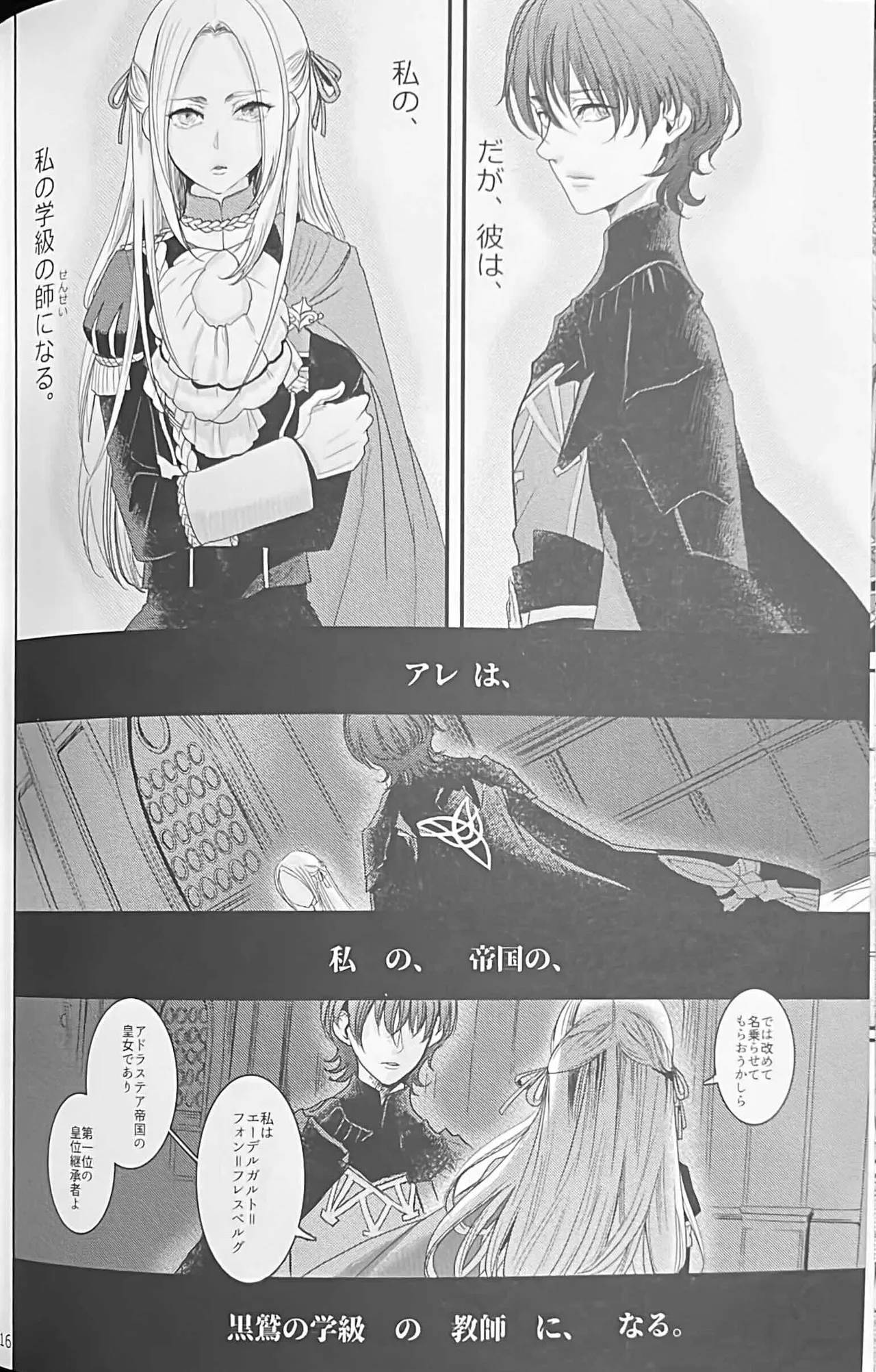 BLACKBERRY & RED RASPBERRY page 15 featuring byleth eisner fire emblem parody - cunnilingus fingering hentai manga - read online free