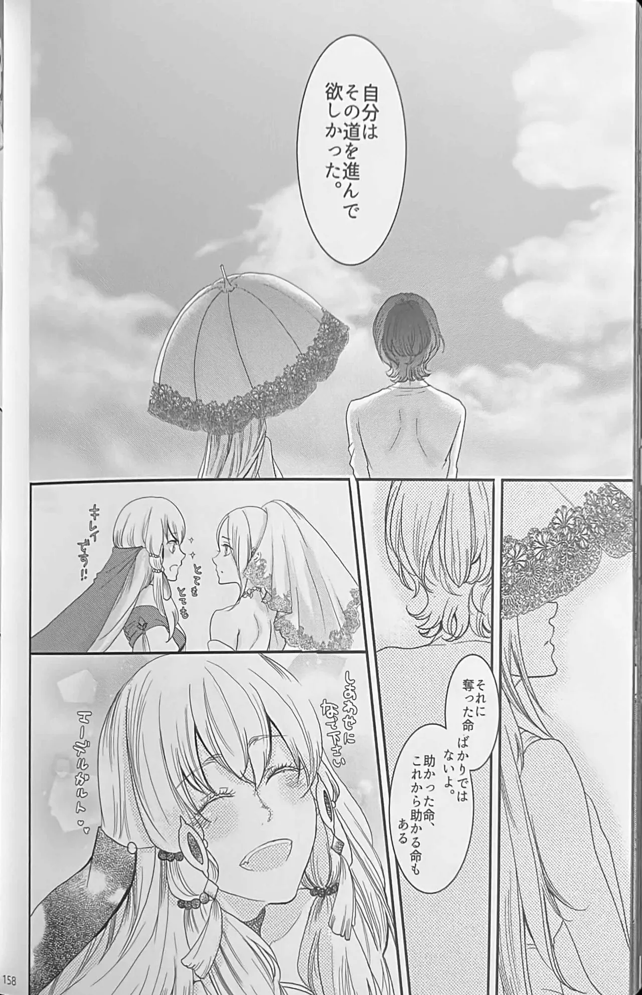 BLACKBERRY & RED RASPBERRY page 157 featuring byleth eisner fire emblem parody - cunnilingus fingering hentai manga - read online free