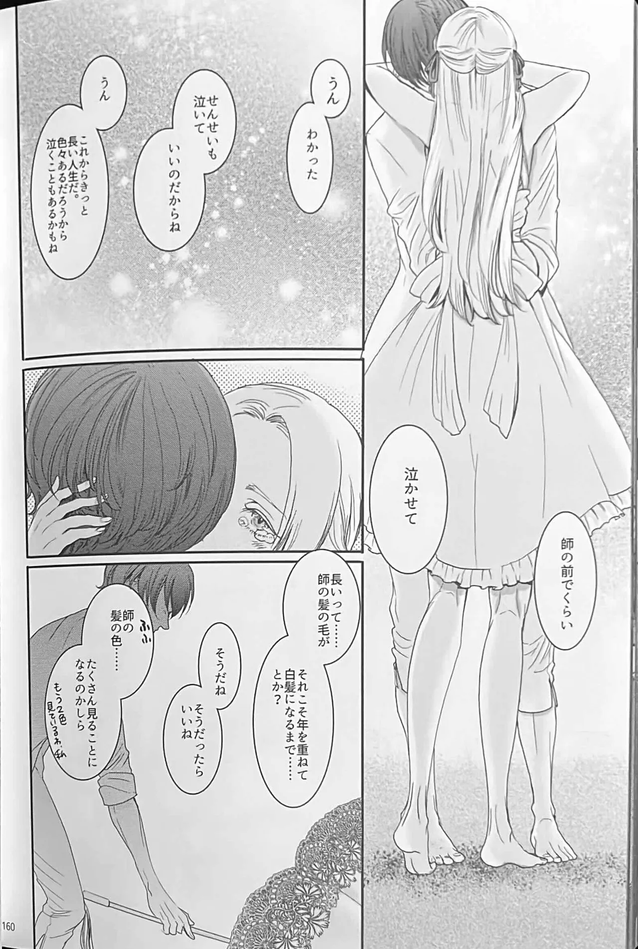 BLACKBERRY & RED RASPBERRY page 159 featuring byleth eisner fire emblem parody - cunnilingus fingering hentai manga - read online free